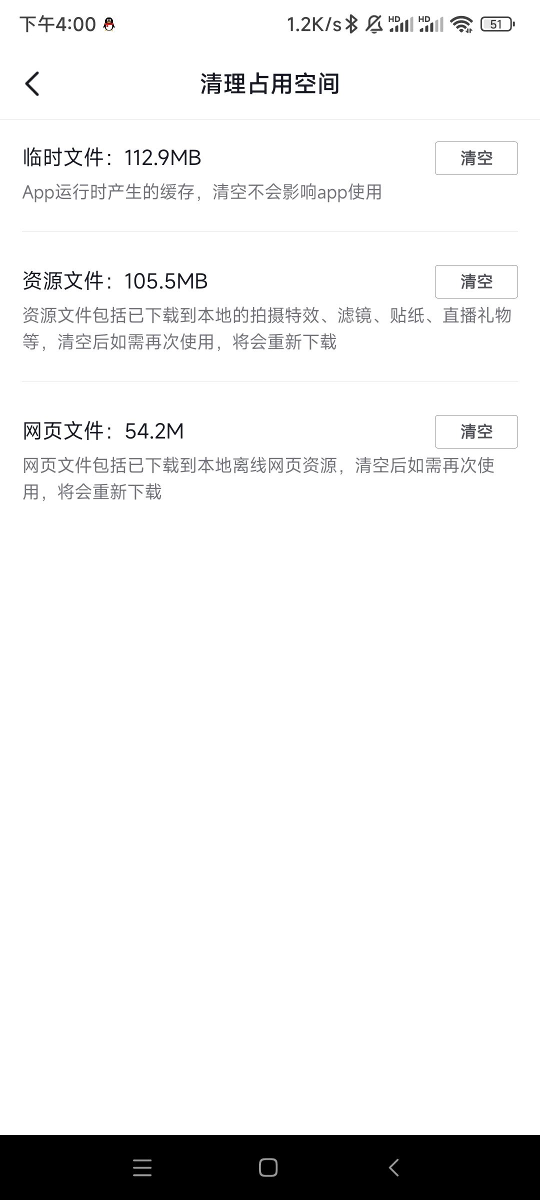 抖音游戲安裝包怎么清理？