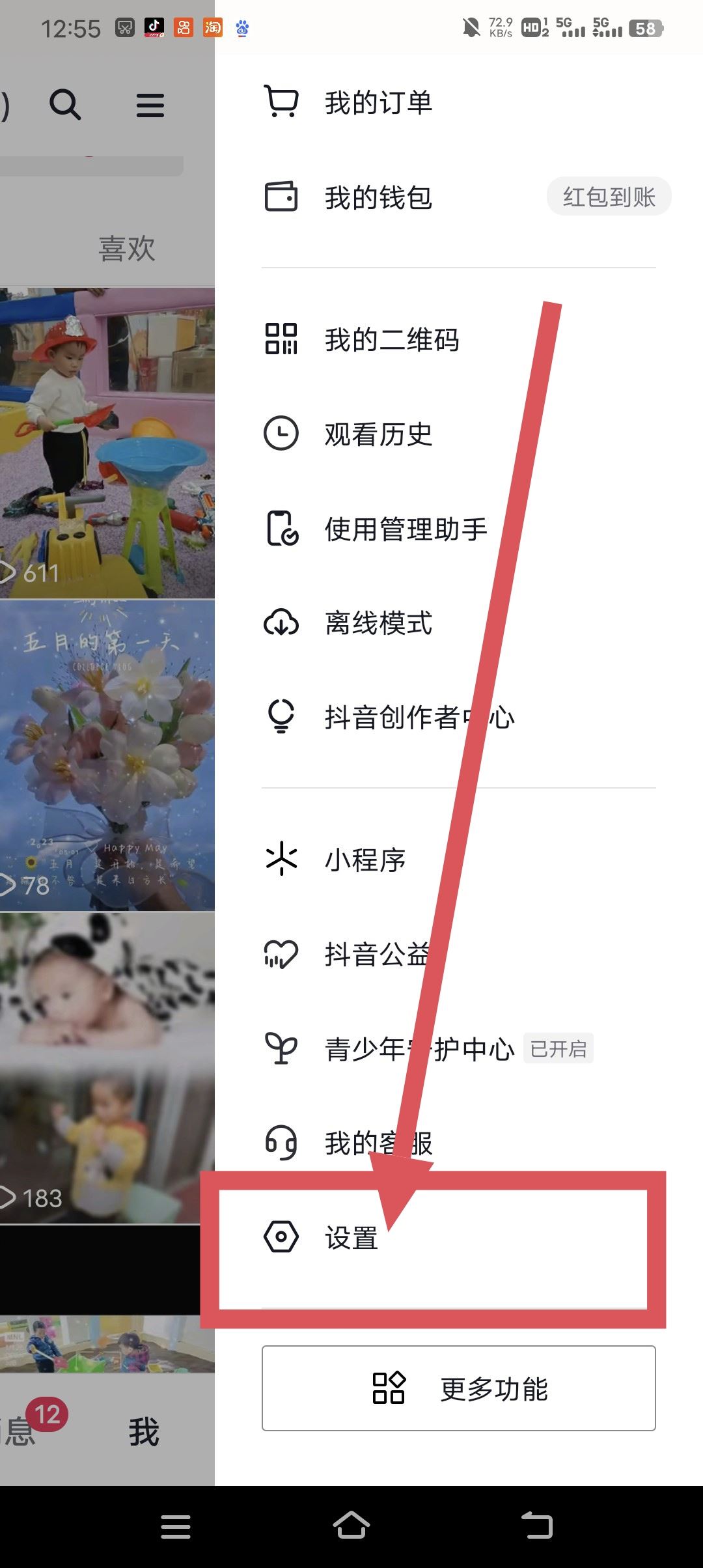 抖音個人中心怎么恢復原來的樣子？