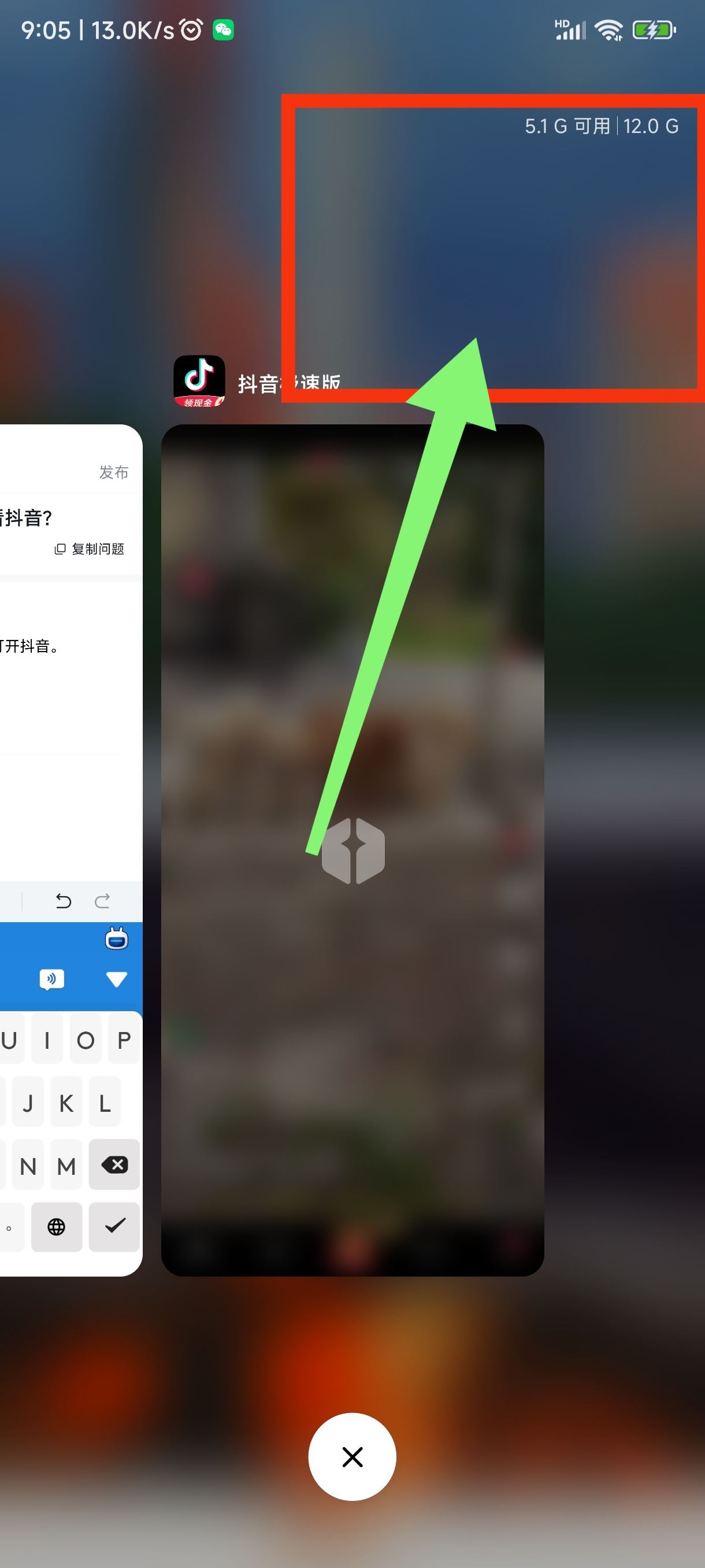 榮耀手機打游戲怎么分屏看抖音？