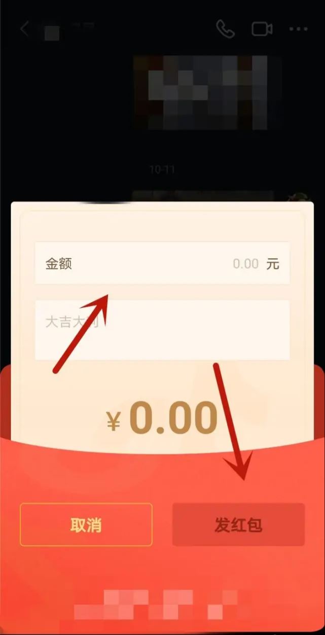抖音免費(fèi)紅包怎么發(fā)？