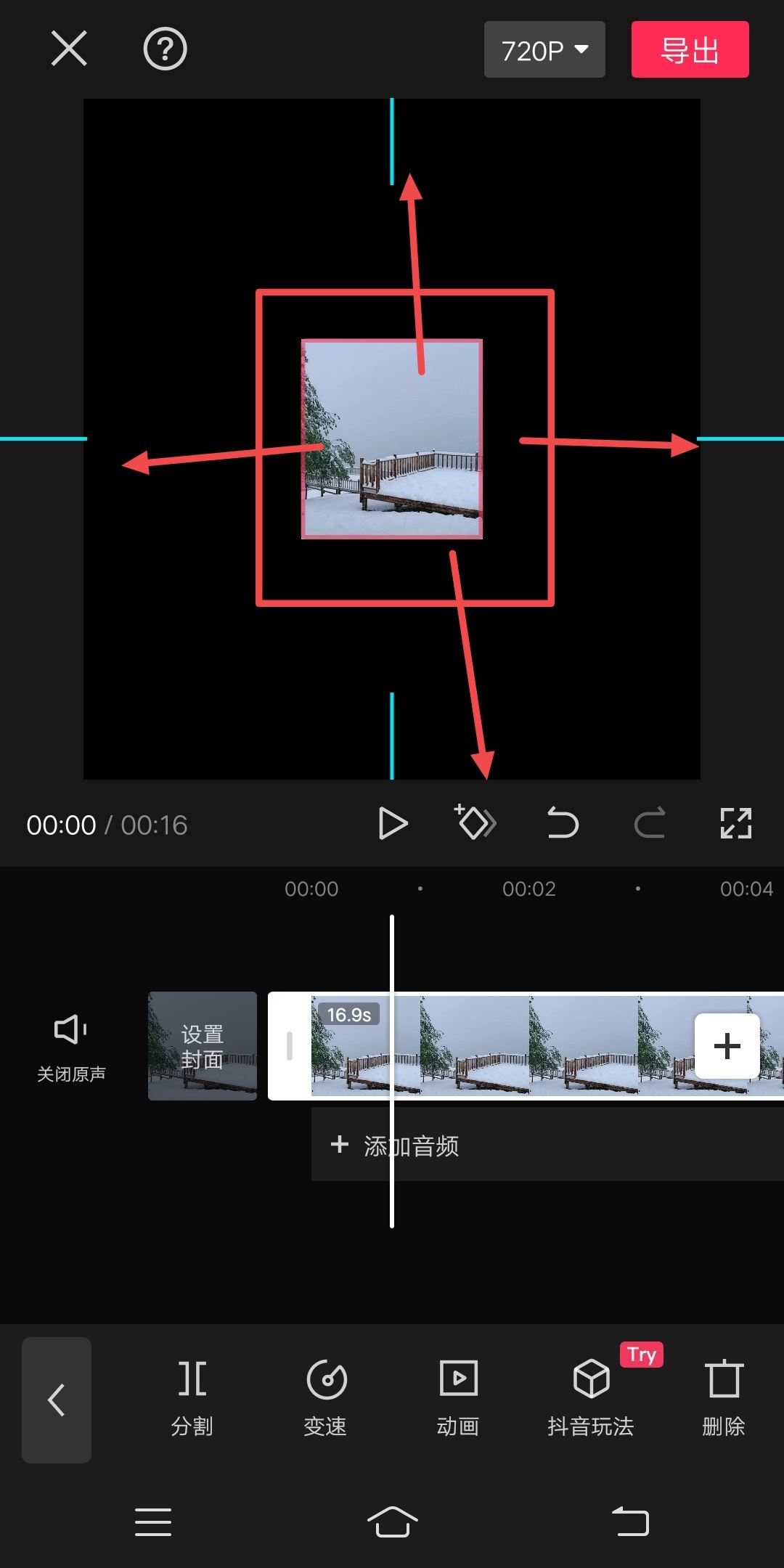 抖音下載的視頻太小如何變大？