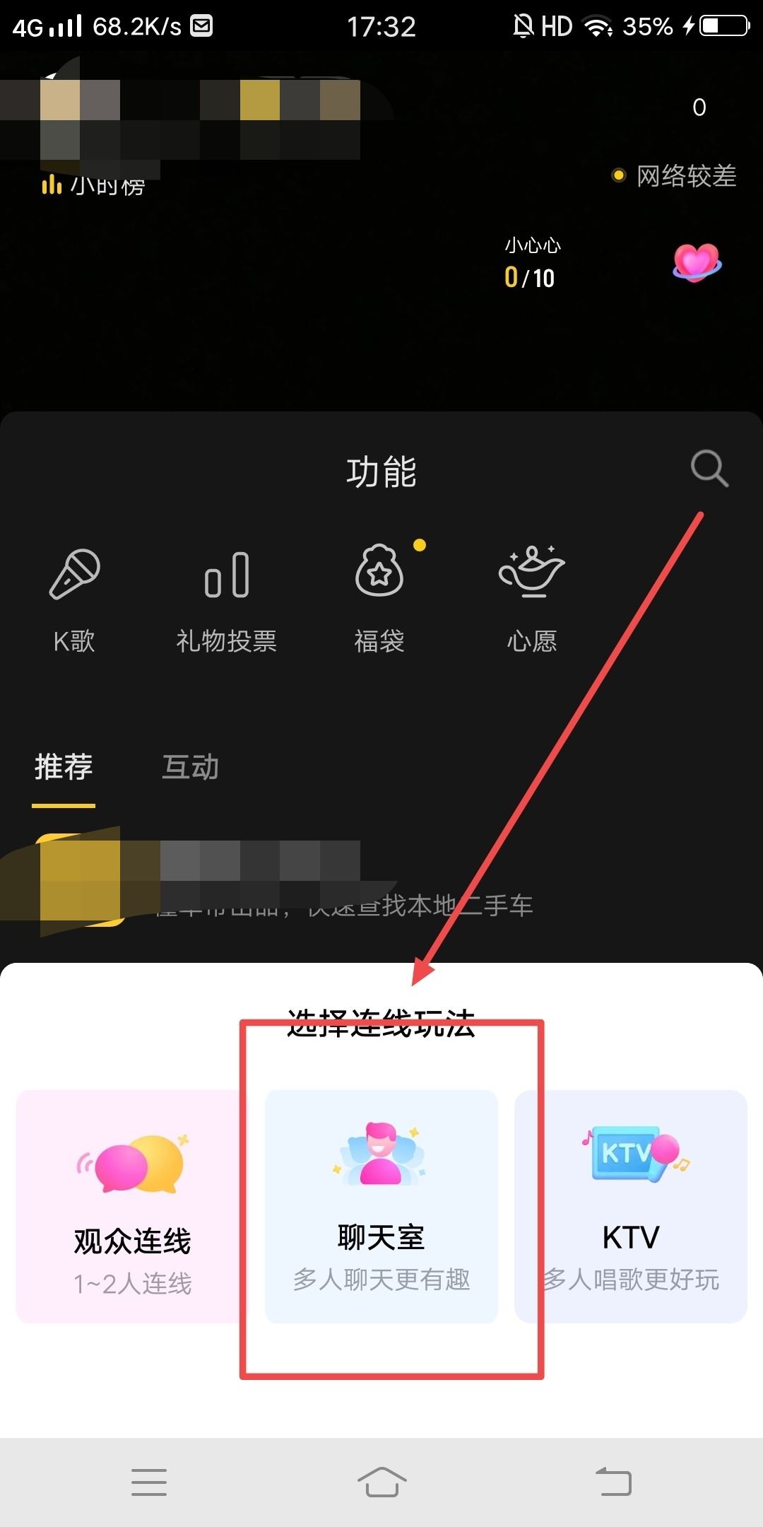 抖音怎么開九宮格直播？