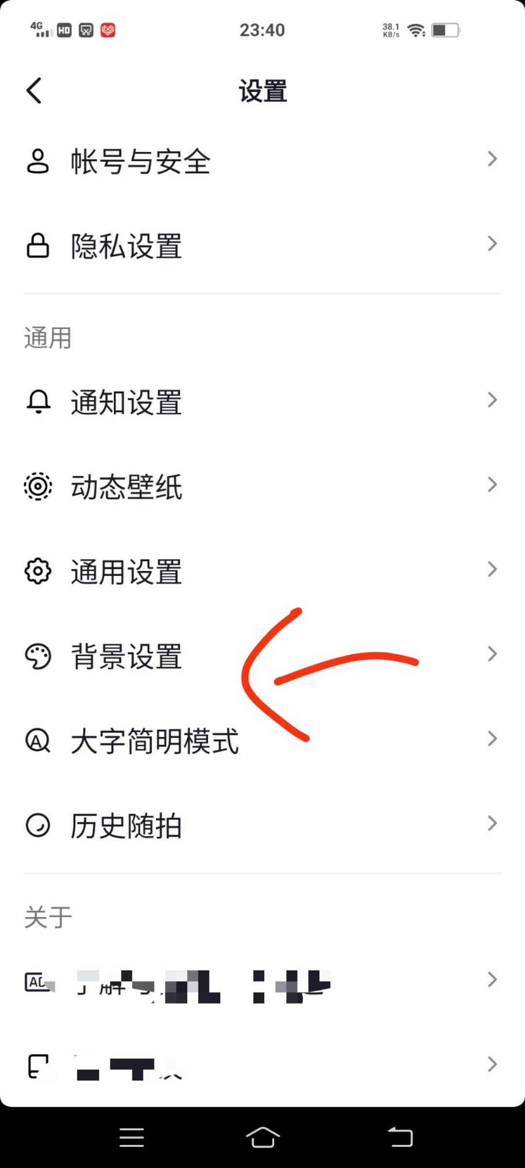 抖音黑色怎么調(diào)亮？