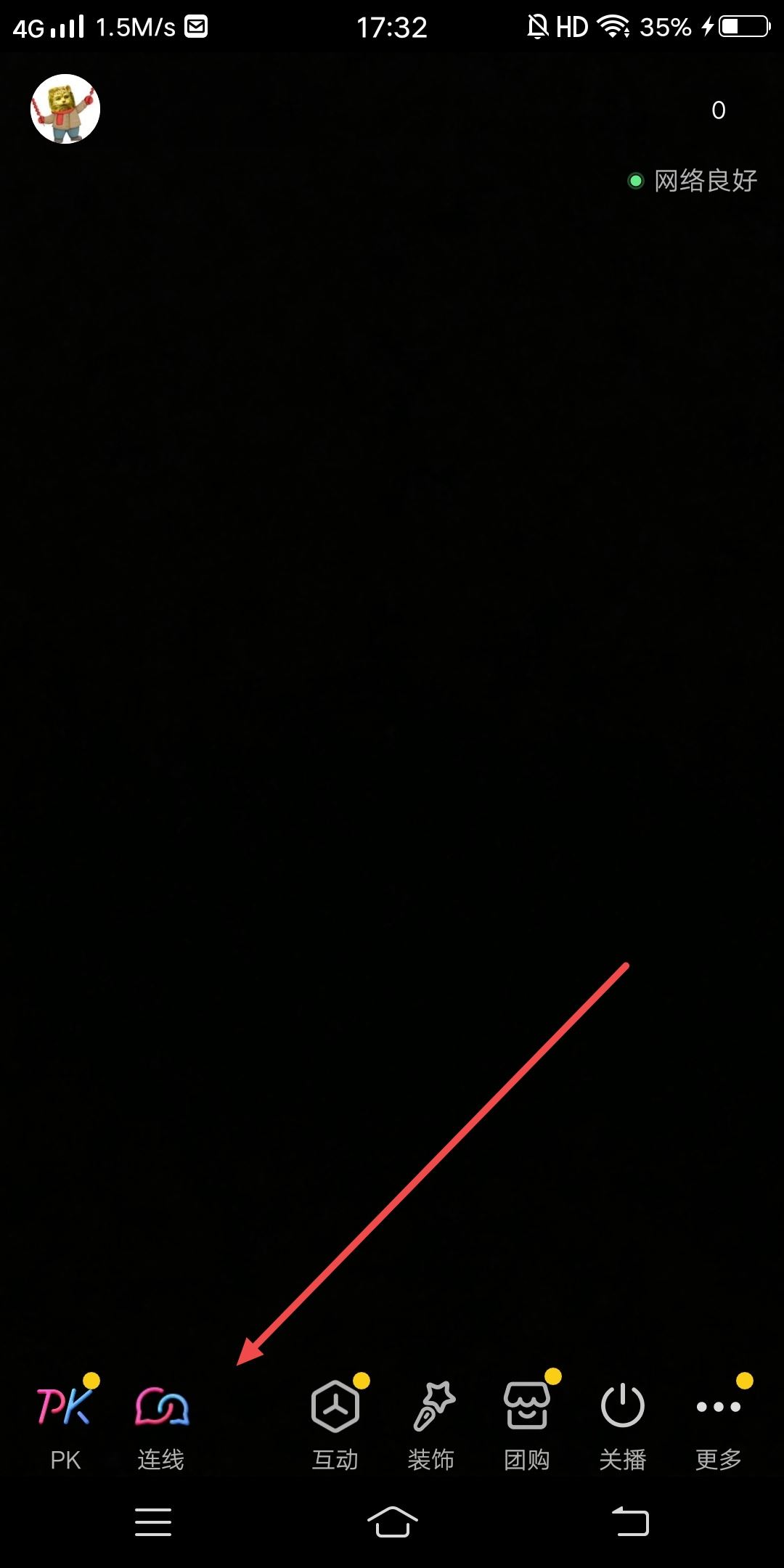 抖音怎么開九宮格直播？
