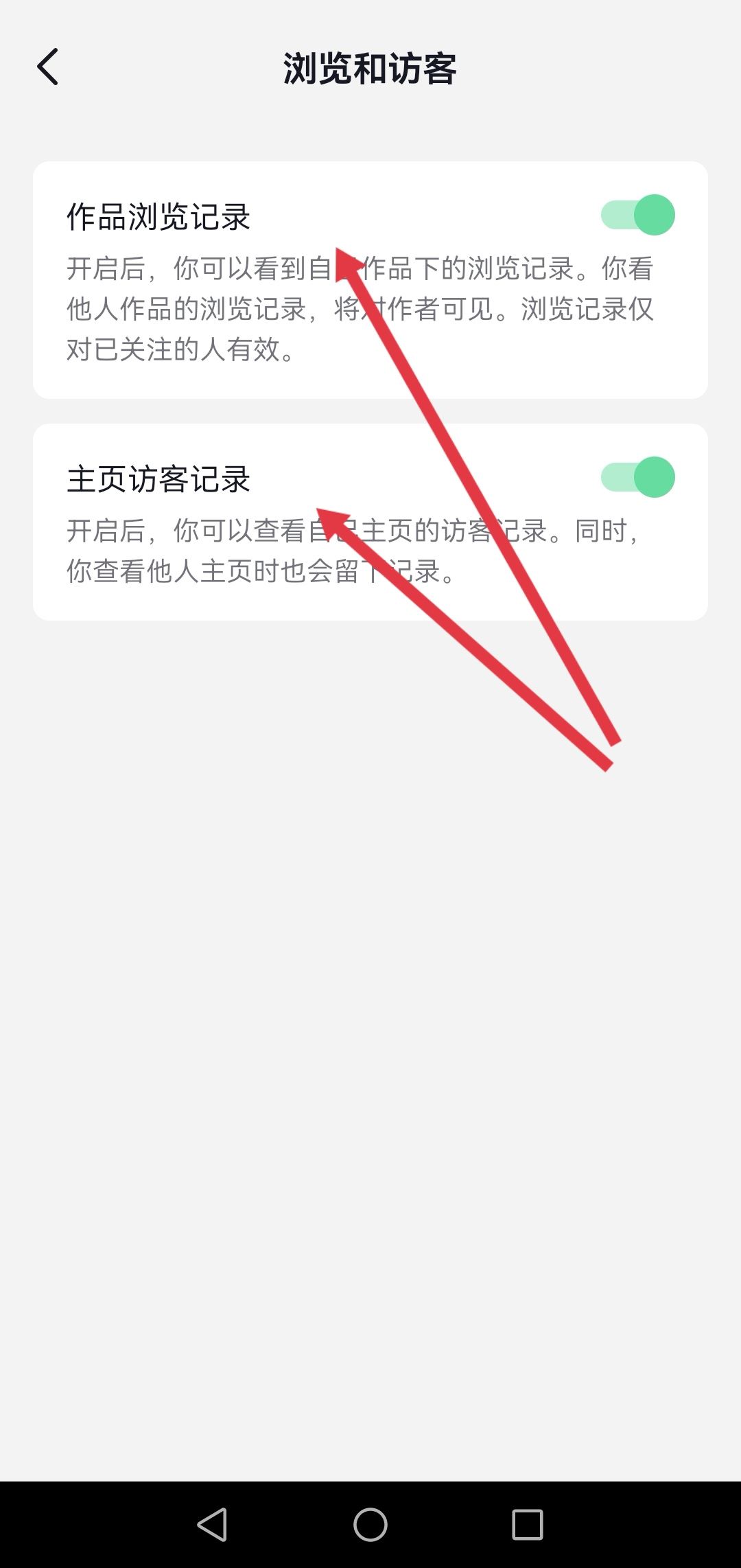 抖音怎么刪除自己看過別人的主頁？