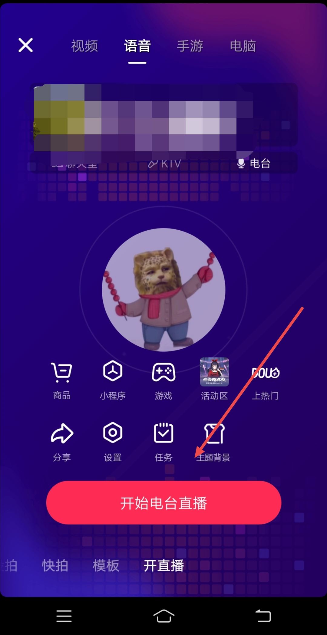 抖音直播怎么設(shè)置心愿禮物？