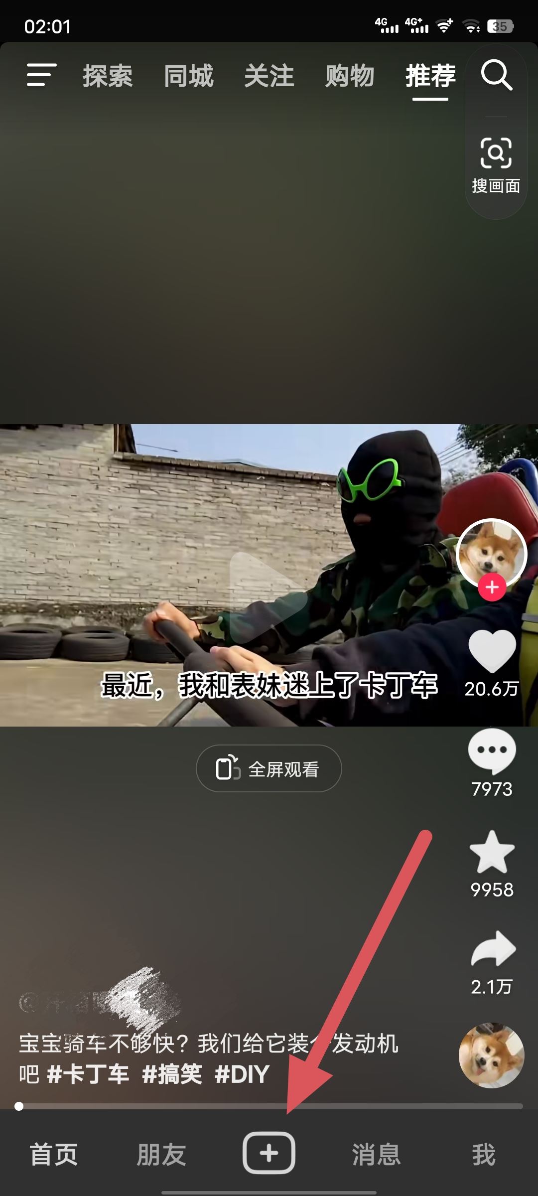 抖音怎么把15秒音樂延長(zhǎng)到60秒？