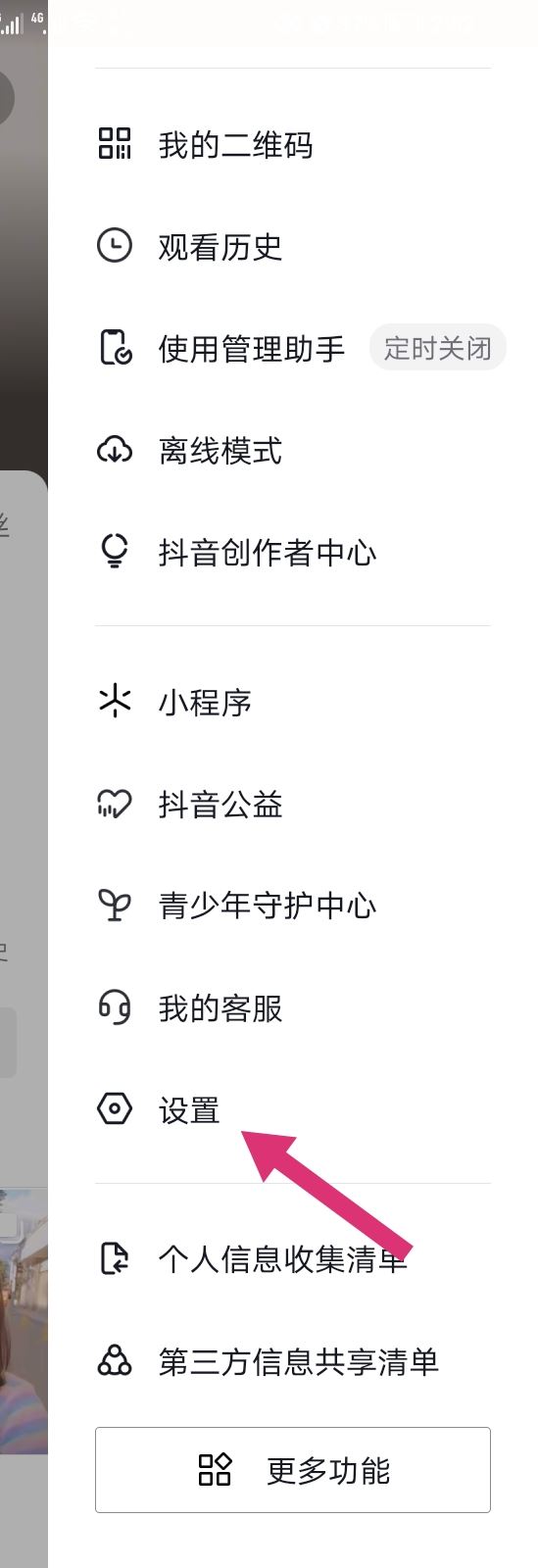 沒手機號怎么注冊抖音？