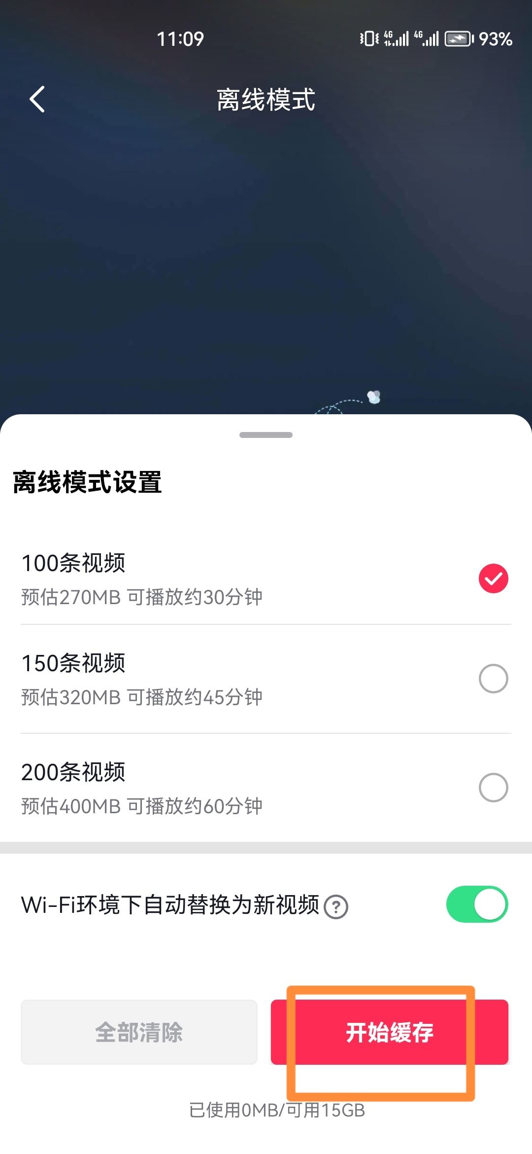 抖音模式怎么改？
