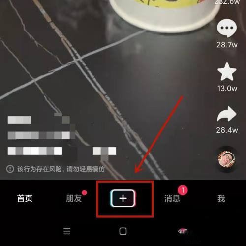 抖音拍照怎么關(guān)掉延遲拍照？