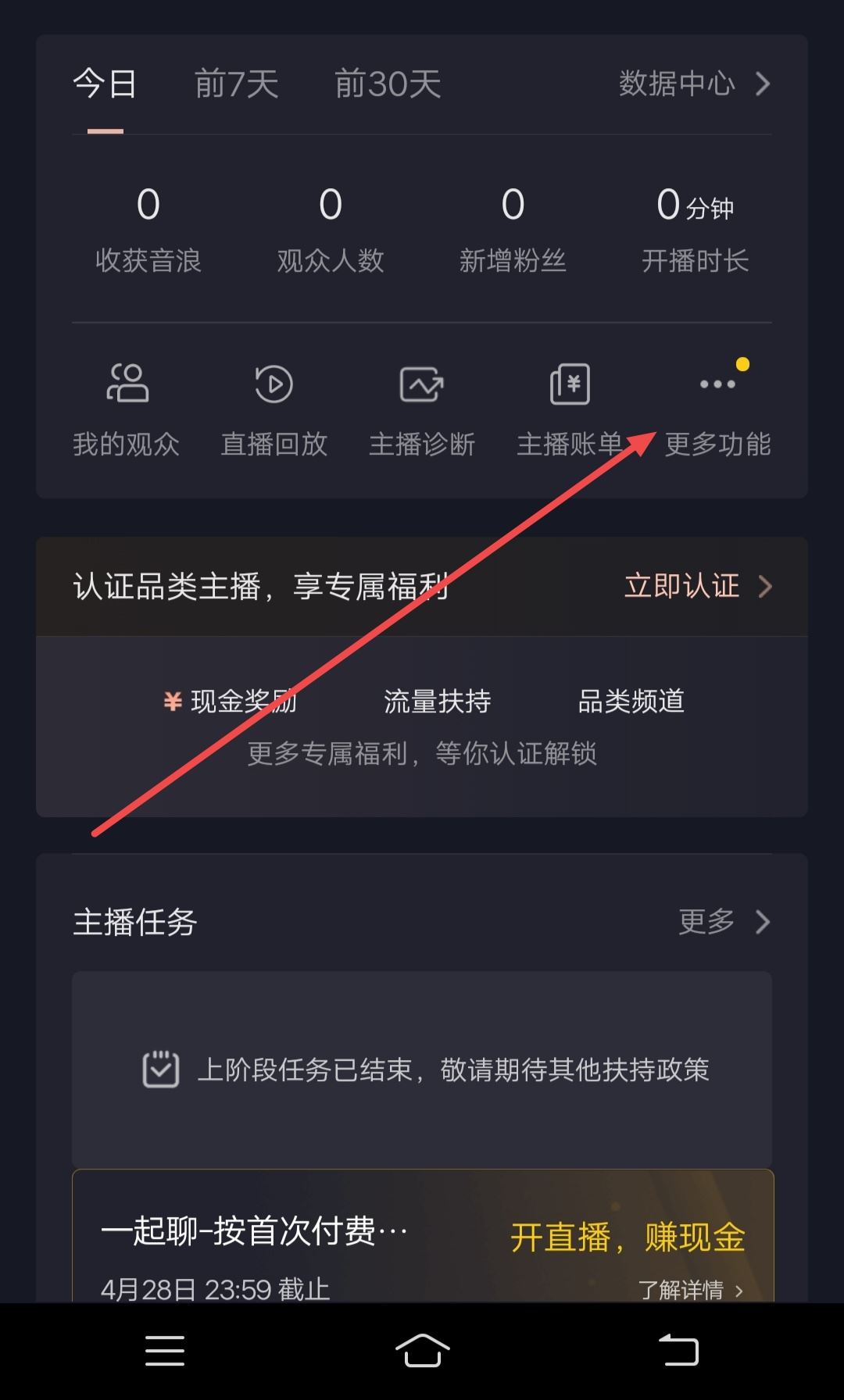 抖音粉絲群如何展現(xiàn)在主頁(yè)？
