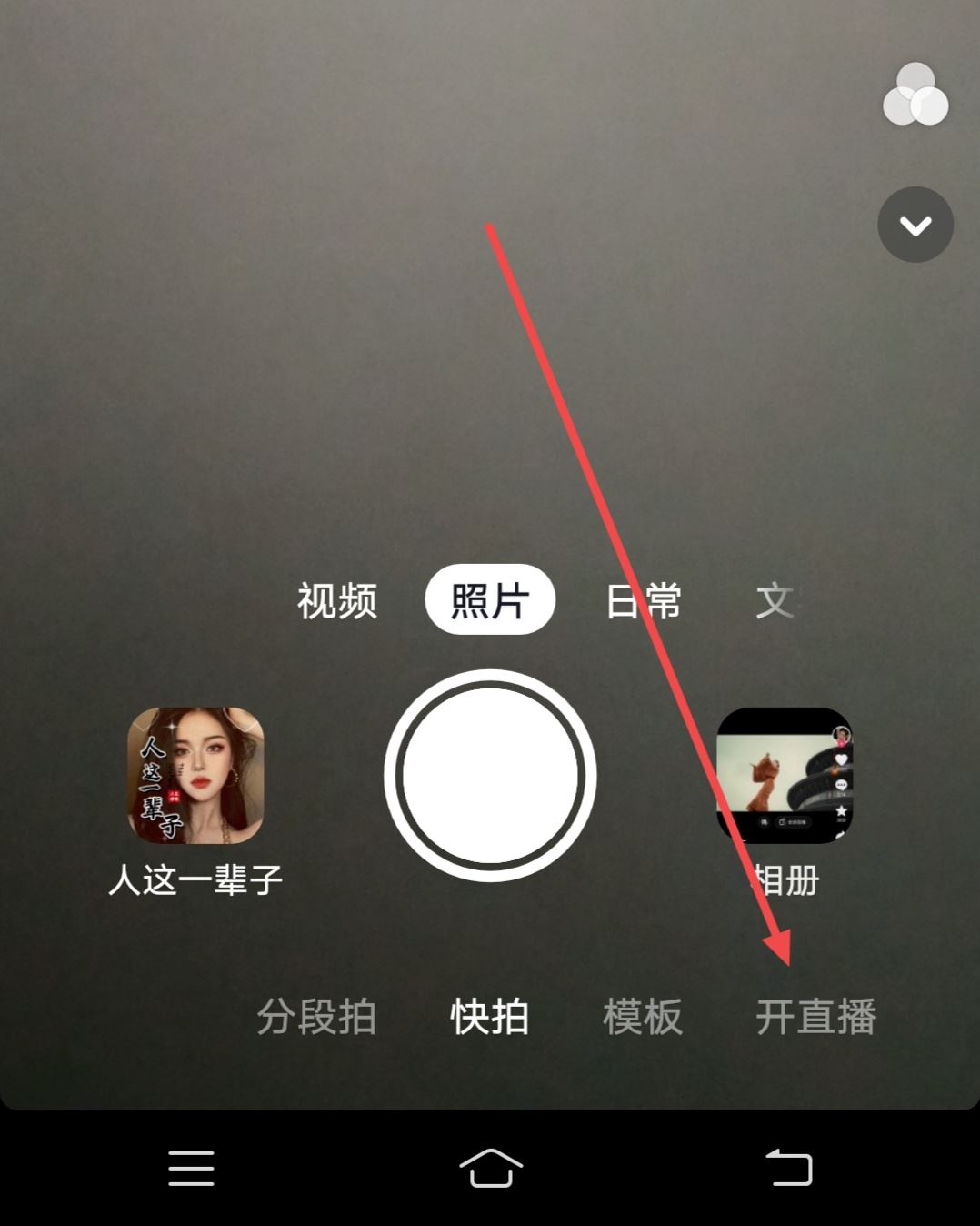 抖音直播怎么設(shè)置心愿禮物？