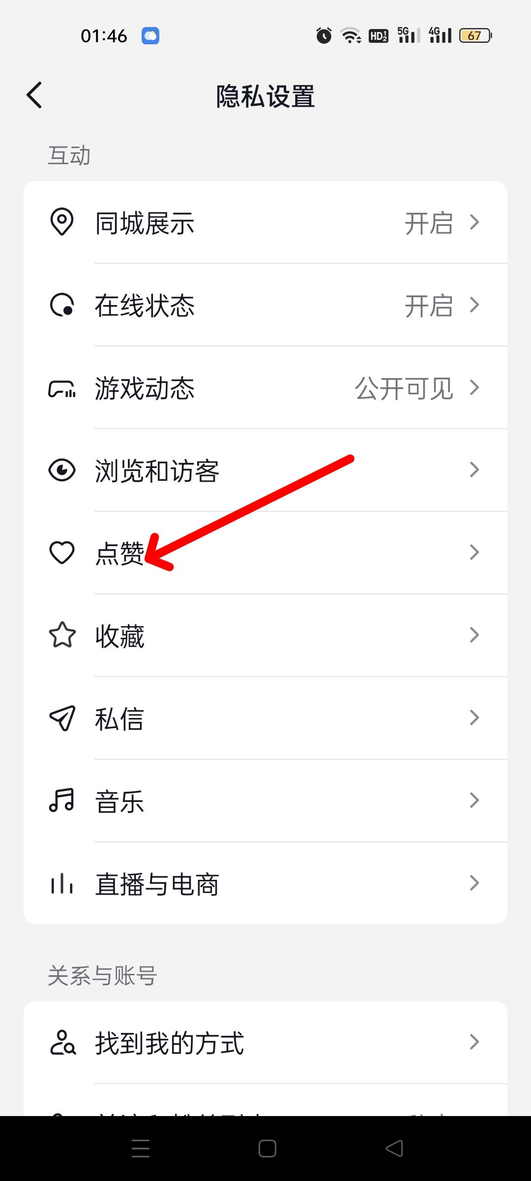 抖音如何查看誰(shuí)轉(zhuǎn)發(fā)了自己的作品？