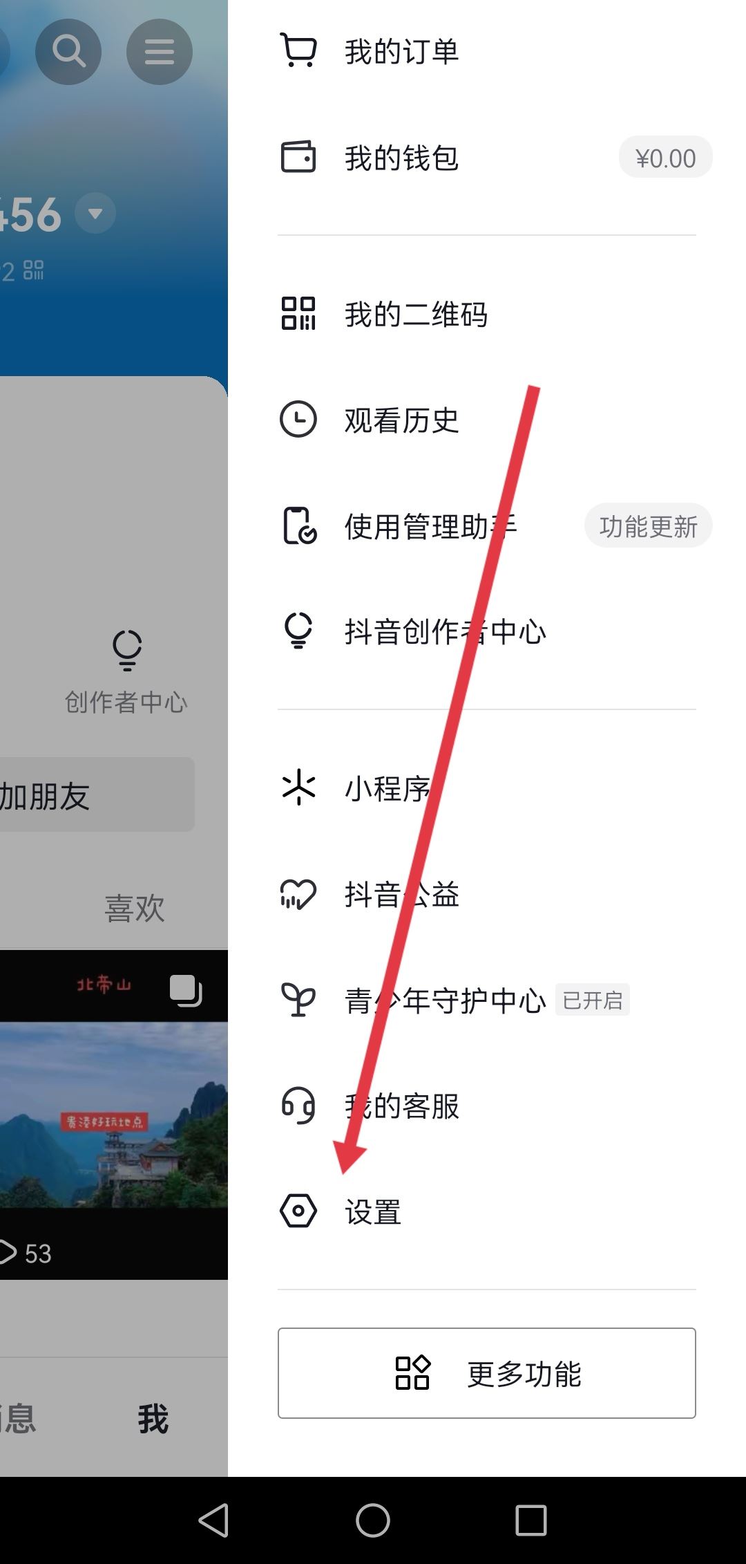 抖音怎么刪除自己看過別人的主頁？