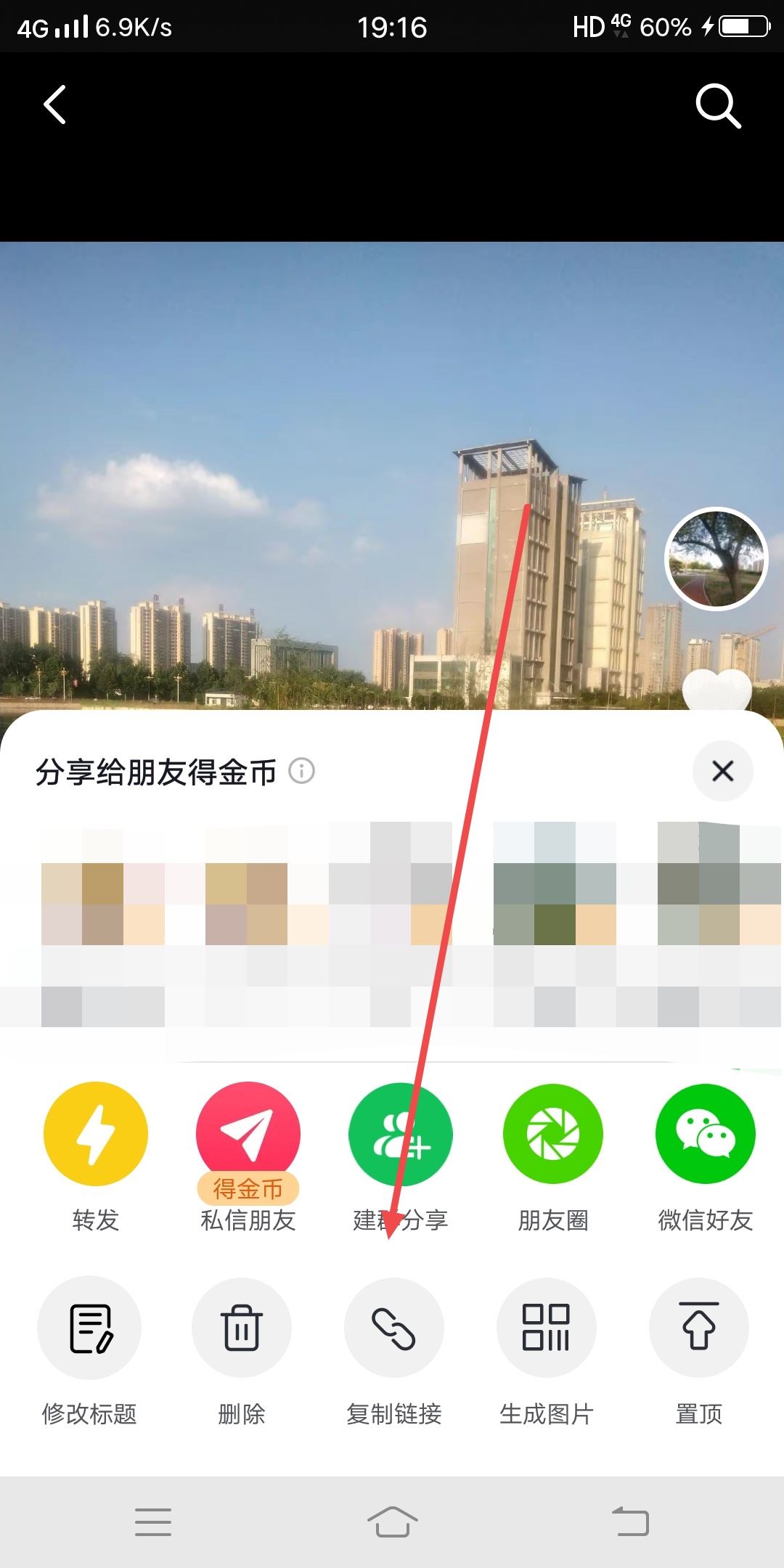 抖音怎么保存圖片沒有印記？