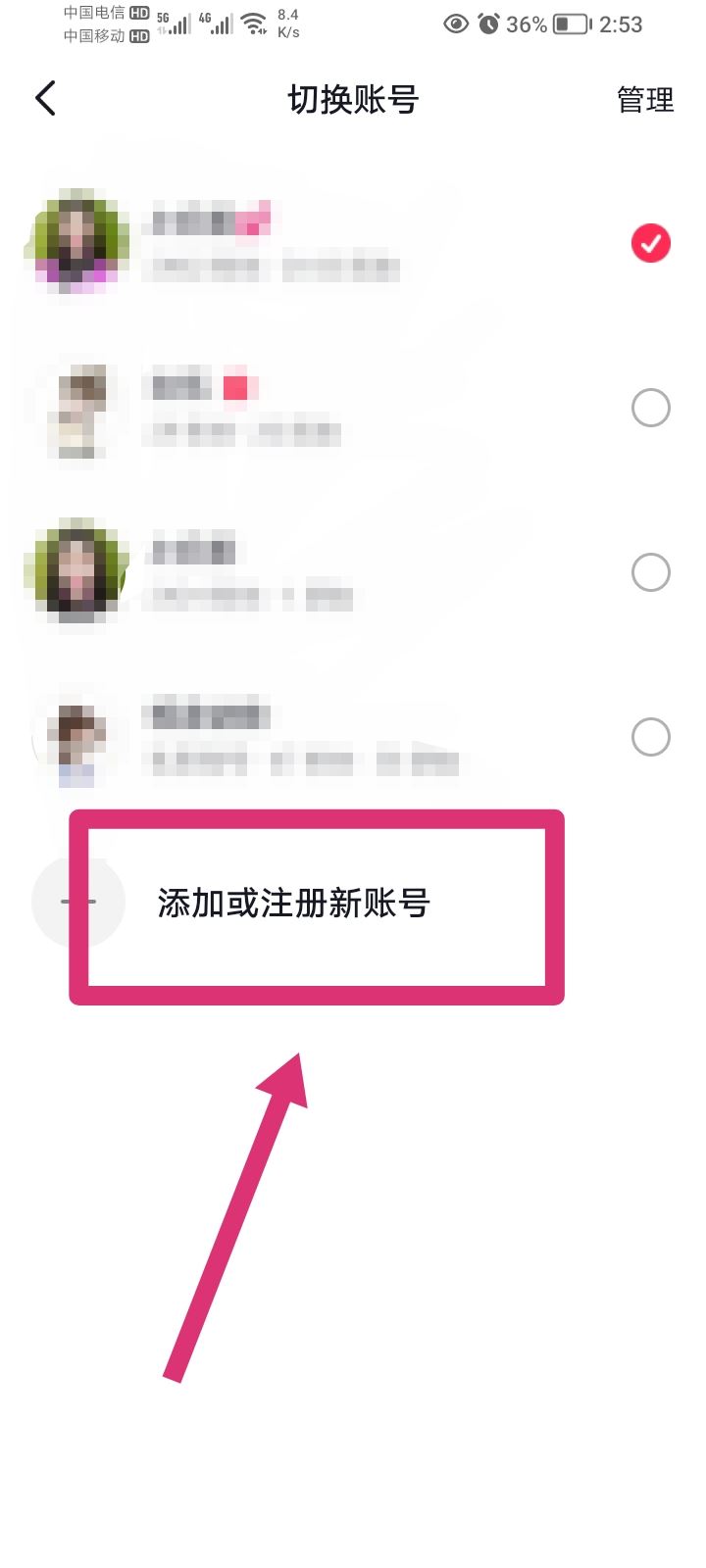 沒手機號怎么注冊抖音？