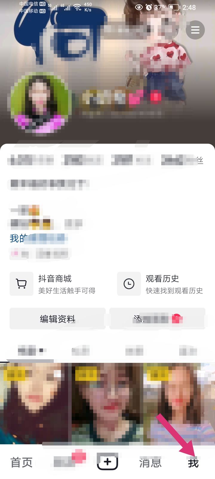 沒手機號怎么注冊抖音？