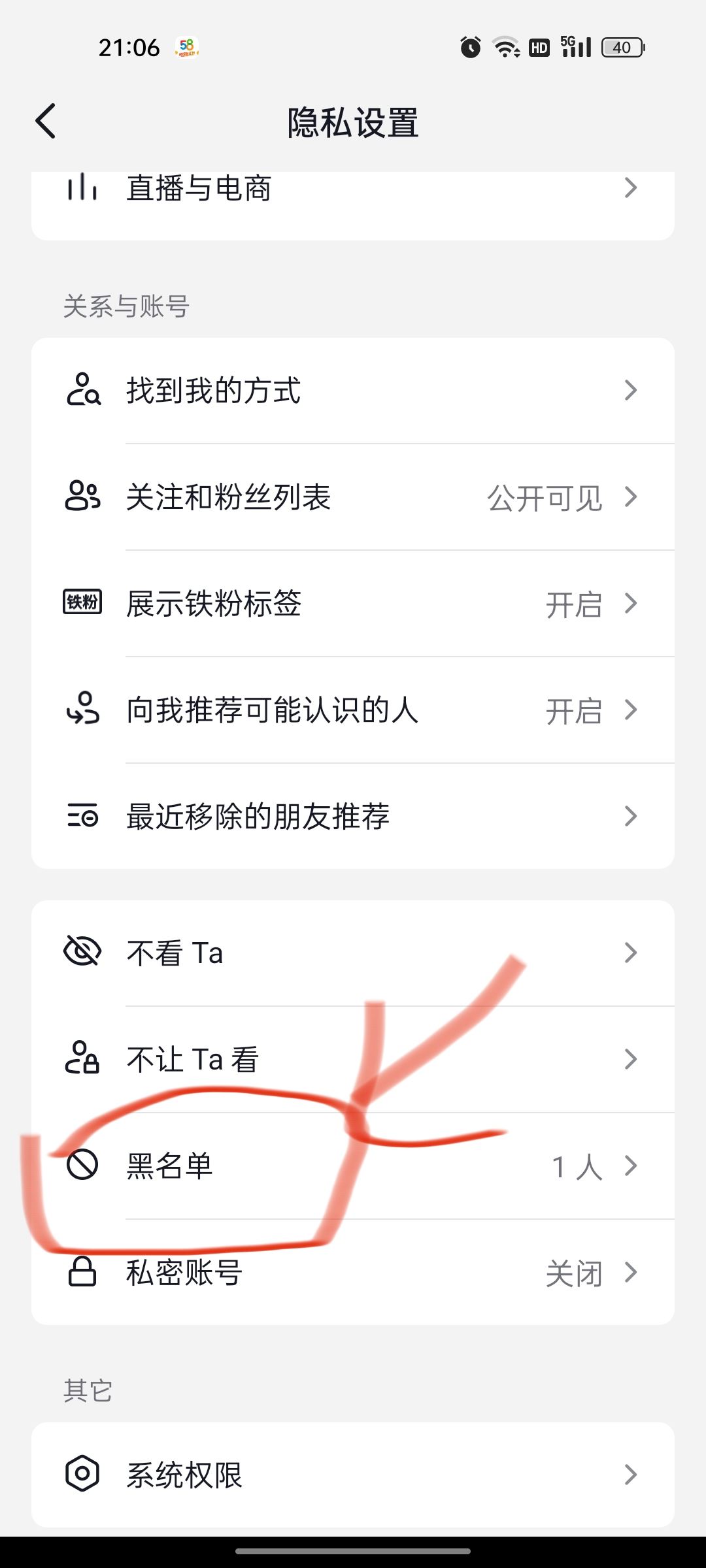 抖音拉黑對方怎么恢復(fù)互相關(guān)注？