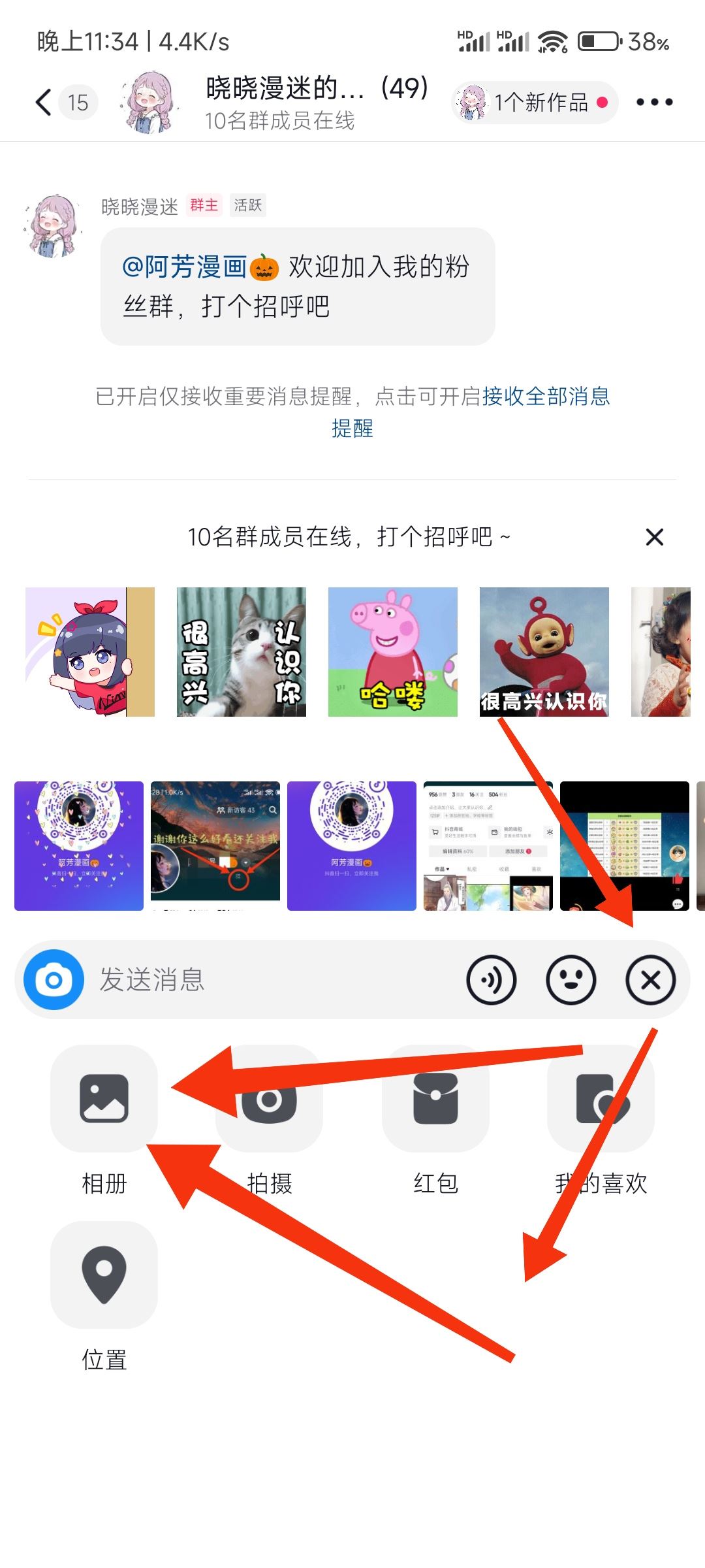 抖音粉絲群怎么發(fā)自己名片？