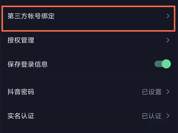 微信號登錄抖音未授權(quán)怎么解決？