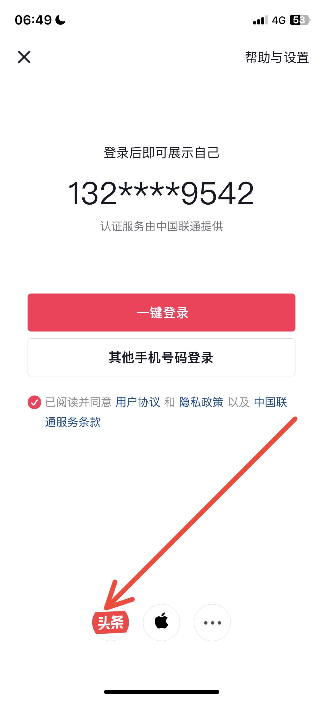 沒手機號怎么注冊抖音？
