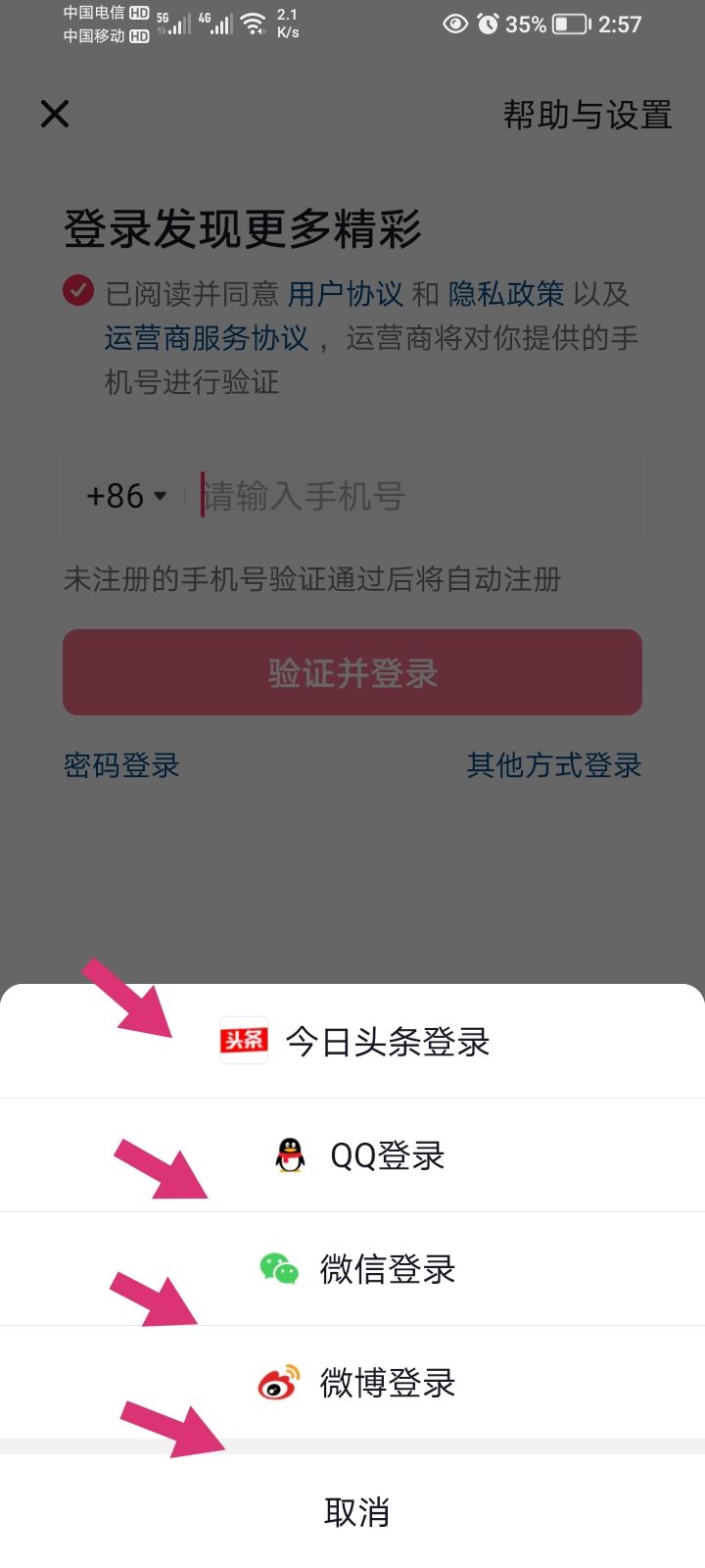 沒手機號怎么注冊抖音？