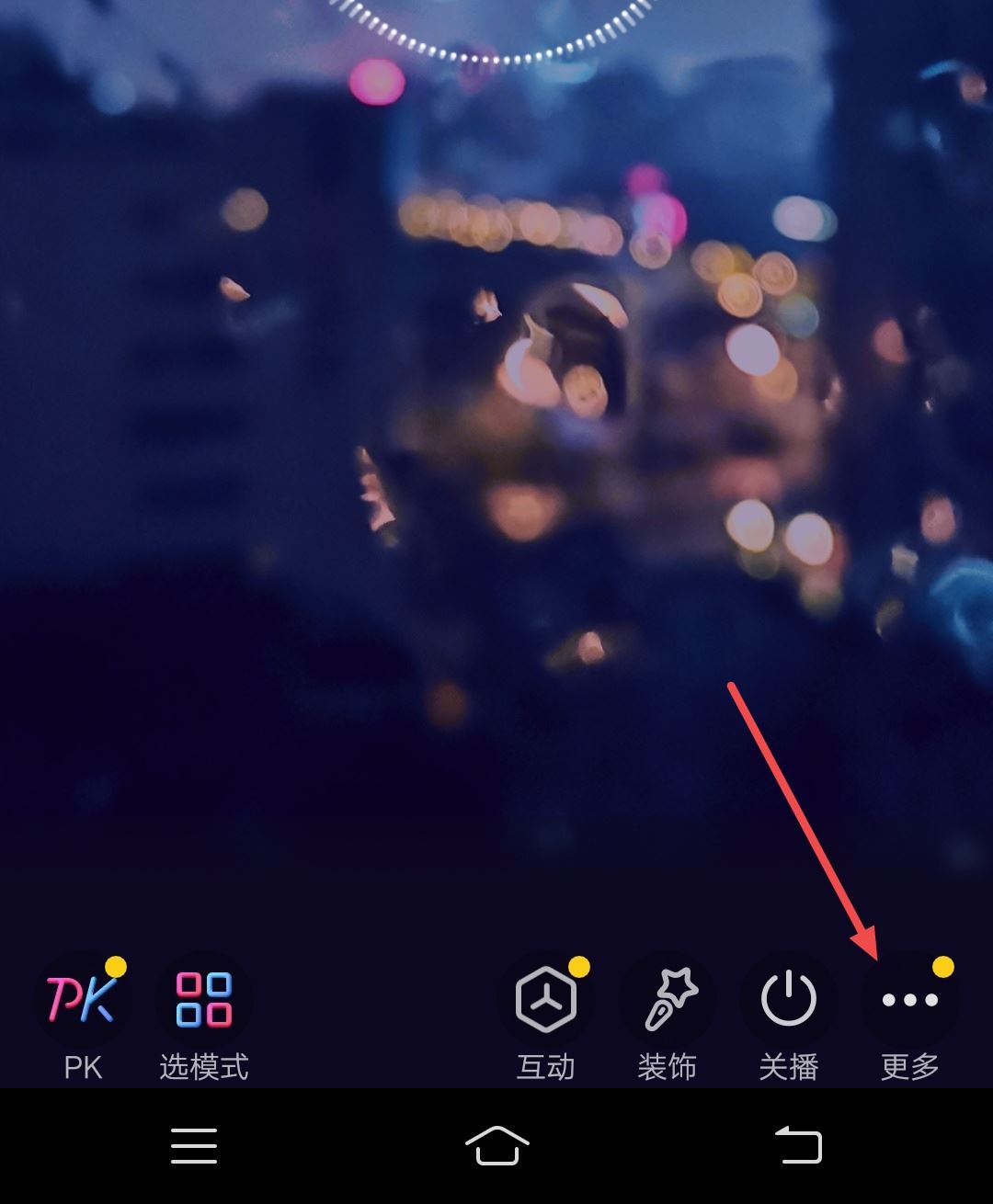 抖音直播怎么設(shè)置心愿禮物？