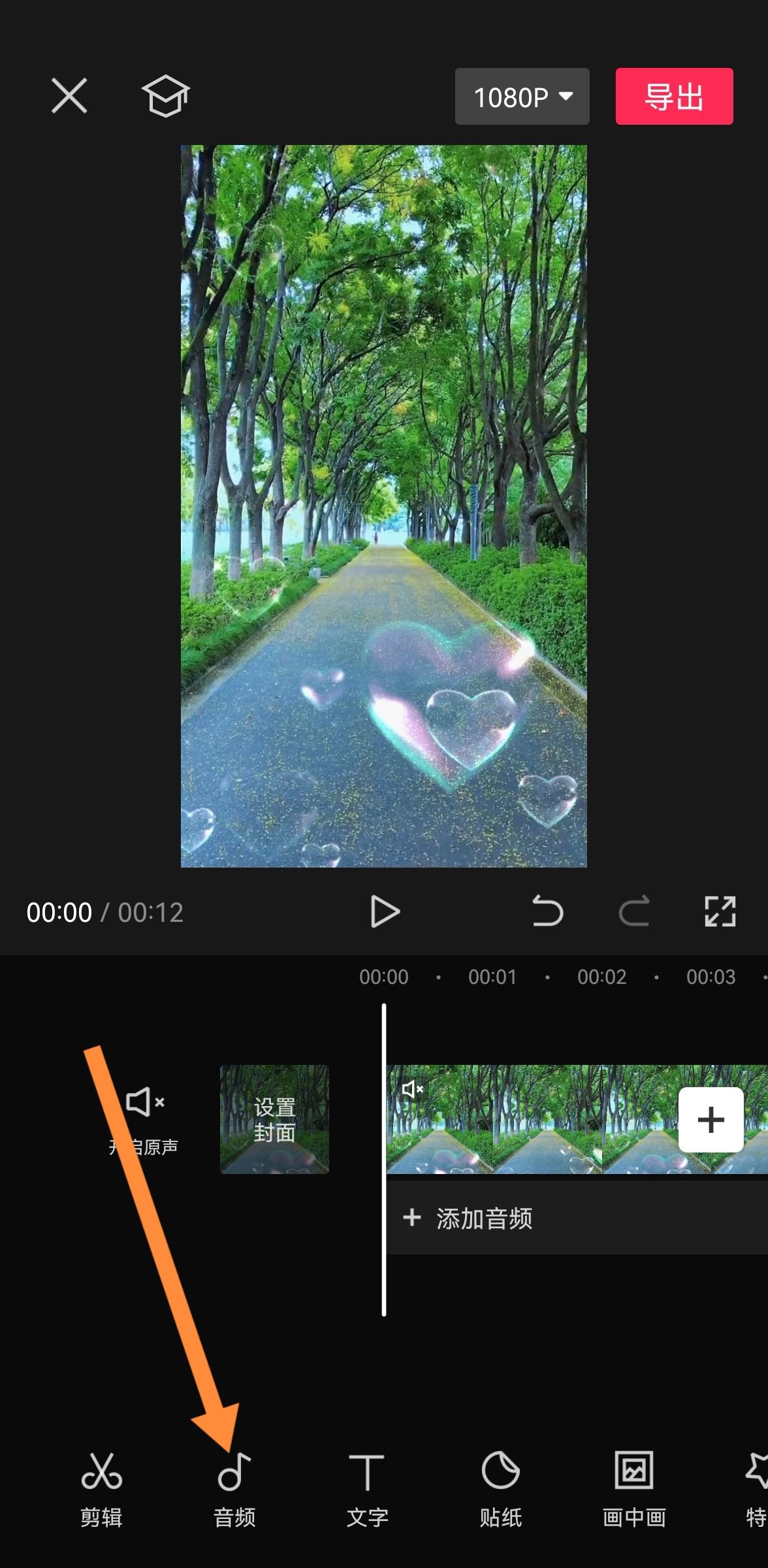 抖音怎么給視頻配音？