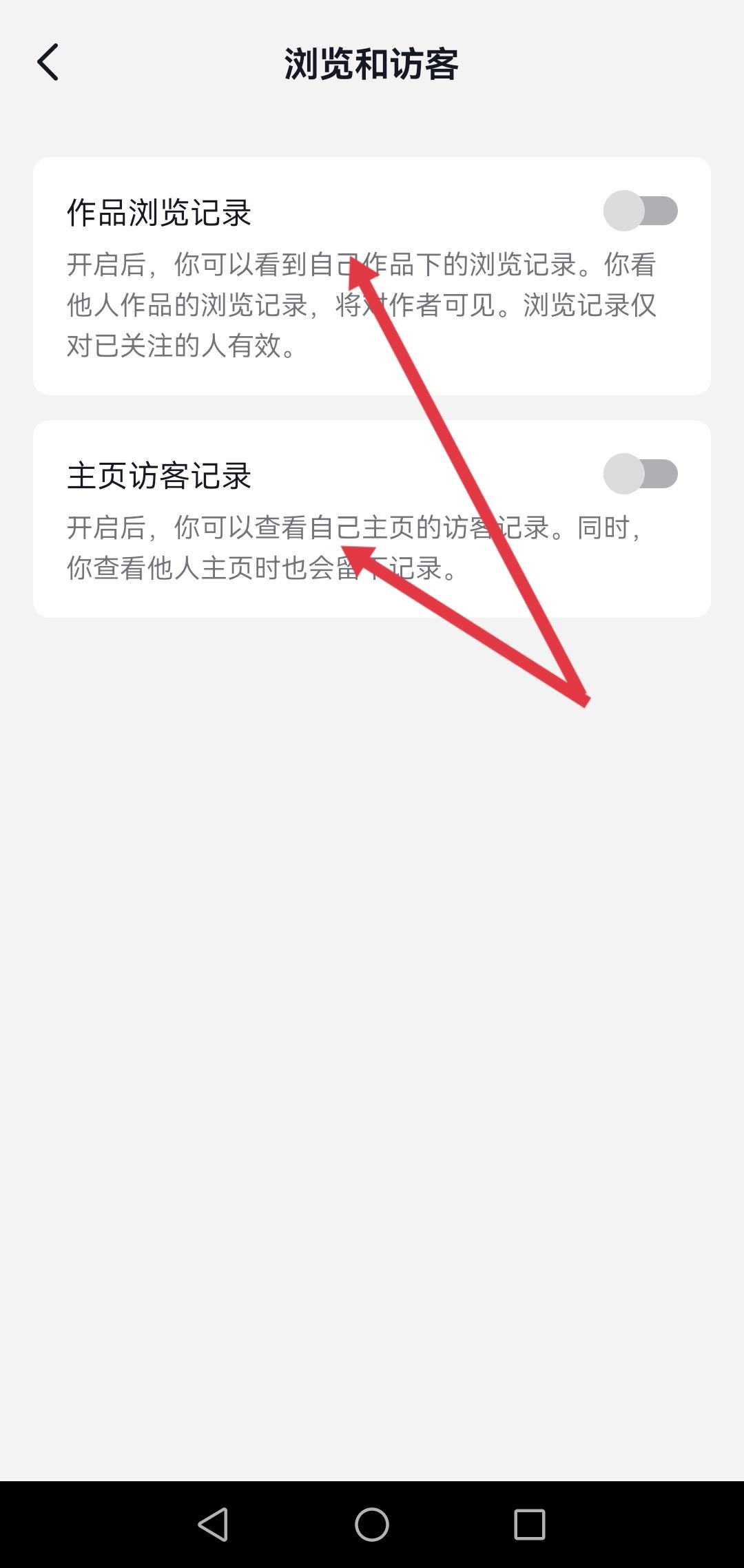 抖音怎么刪除自己看過別人的主頁？