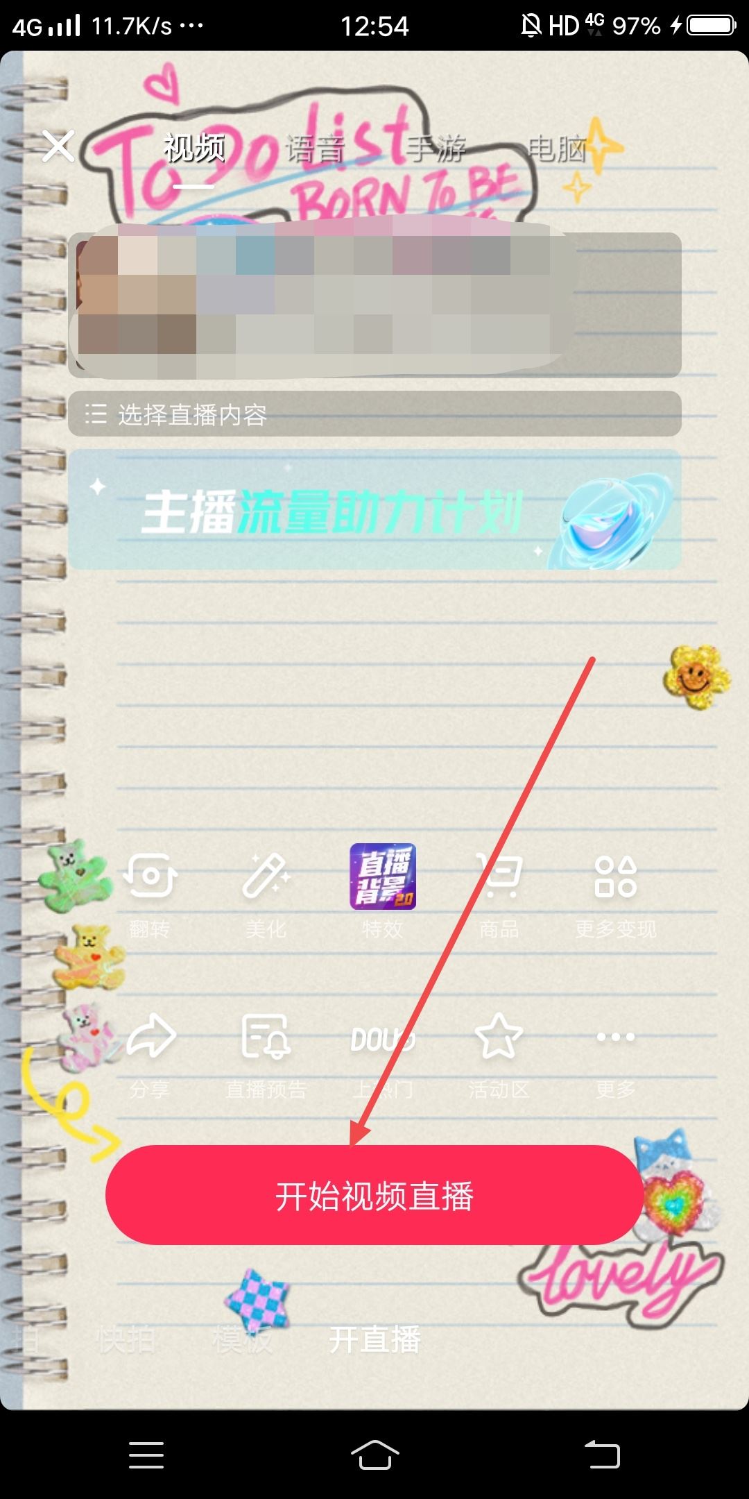 手機(jī)直播背景圖怎么弄？
