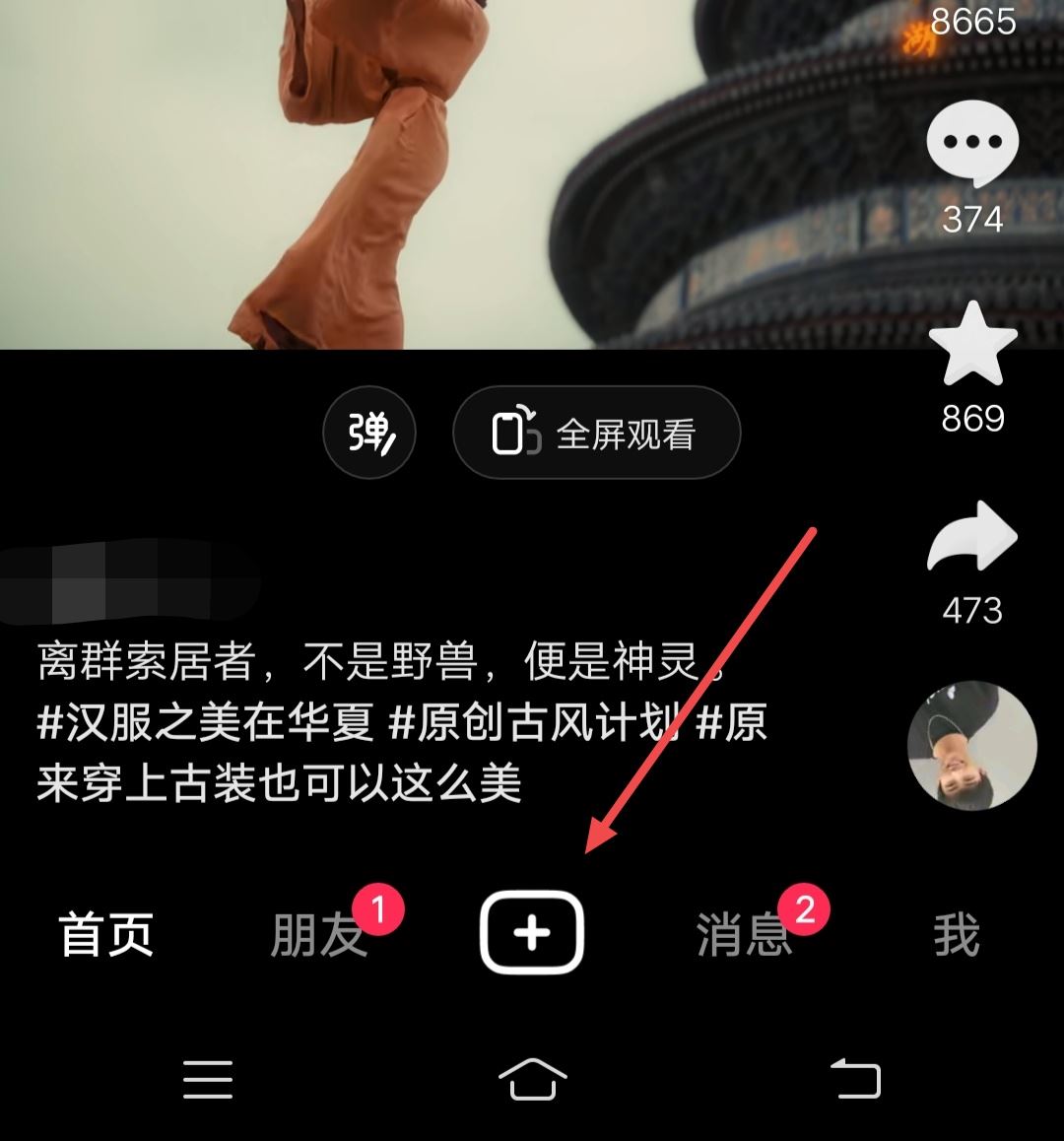 抖音直播怎么設(shè)置心愿禮物？