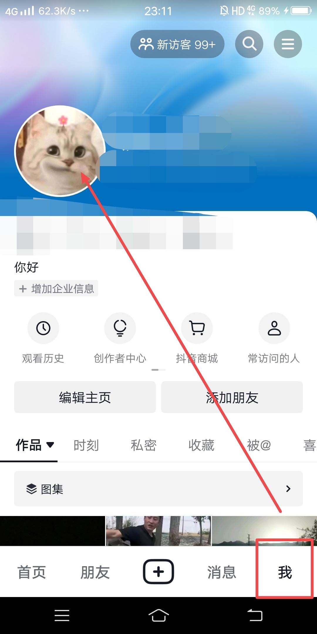 抖音頭像被官方給封了怎么辦？