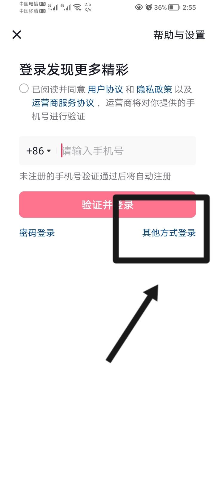 沒手機號怎么注冊抖音？