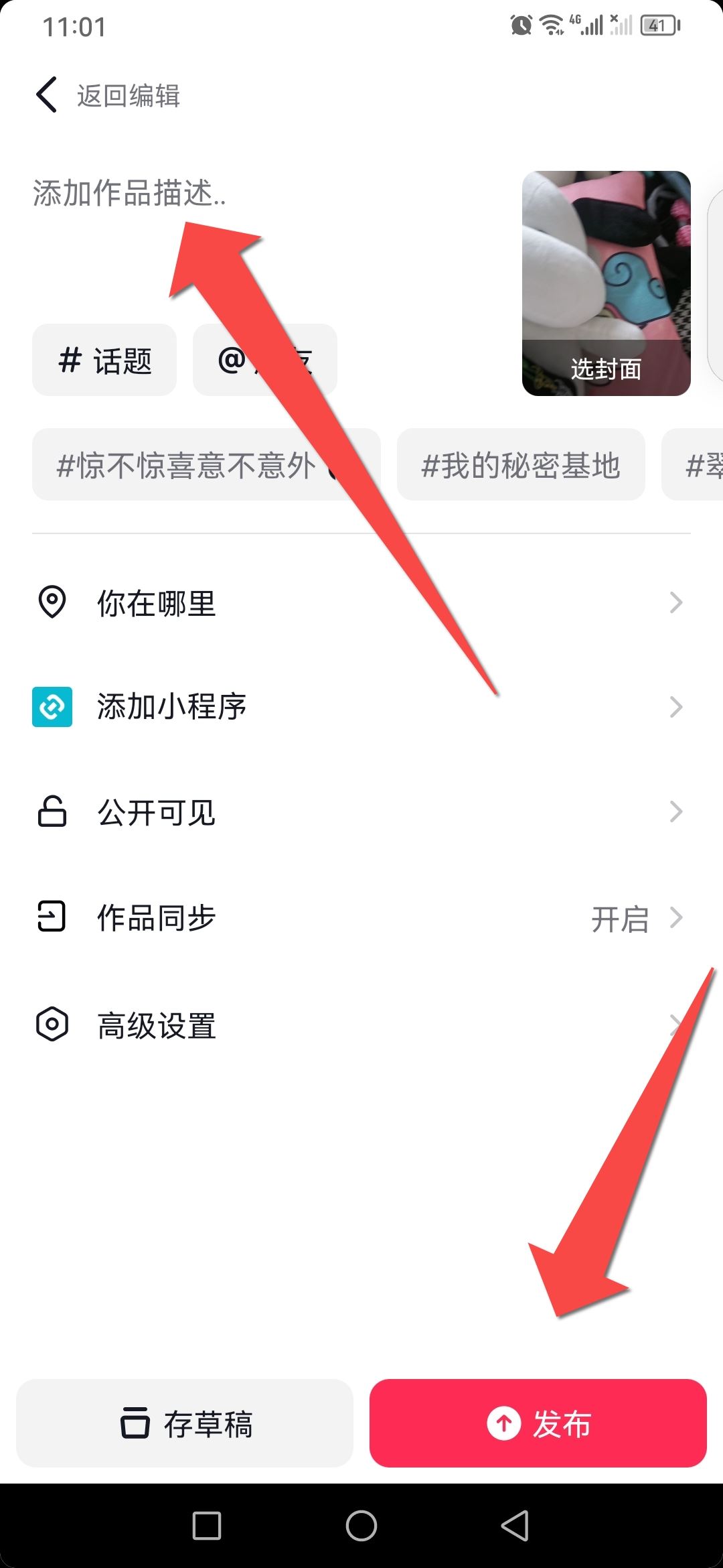 抖音錄視頻怎么錄？
