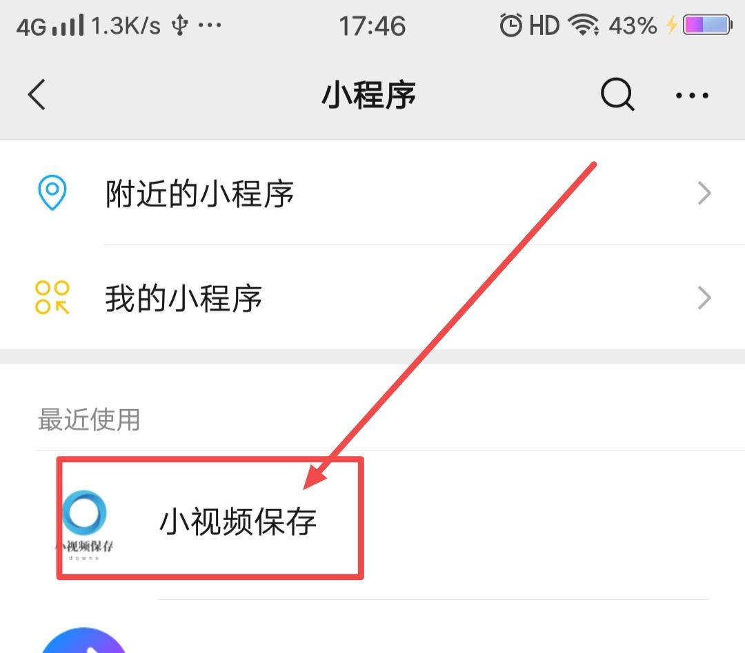 抖音視頻發(fā)朋友圈如何去掉賬號(hào)？