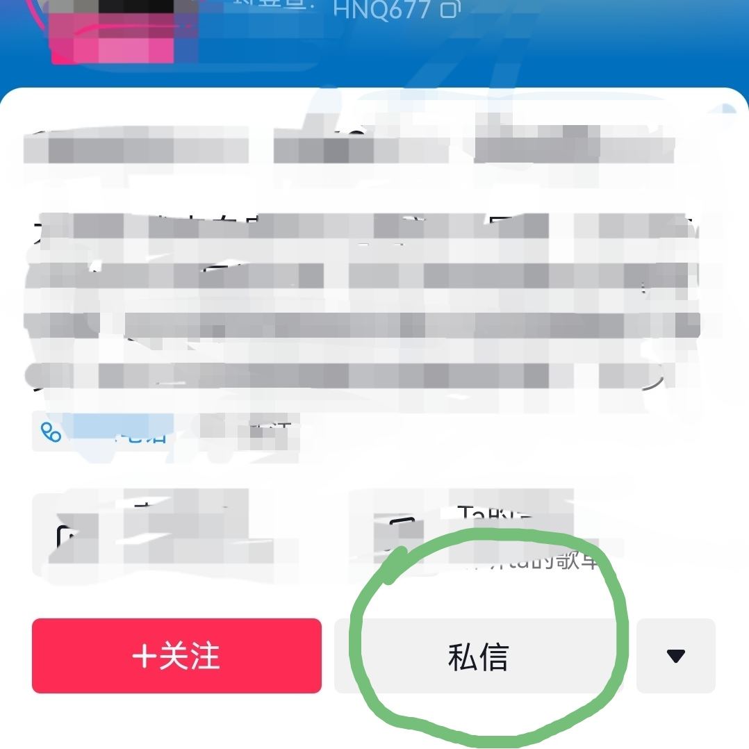 抖音怎么找陌生人私信入口？