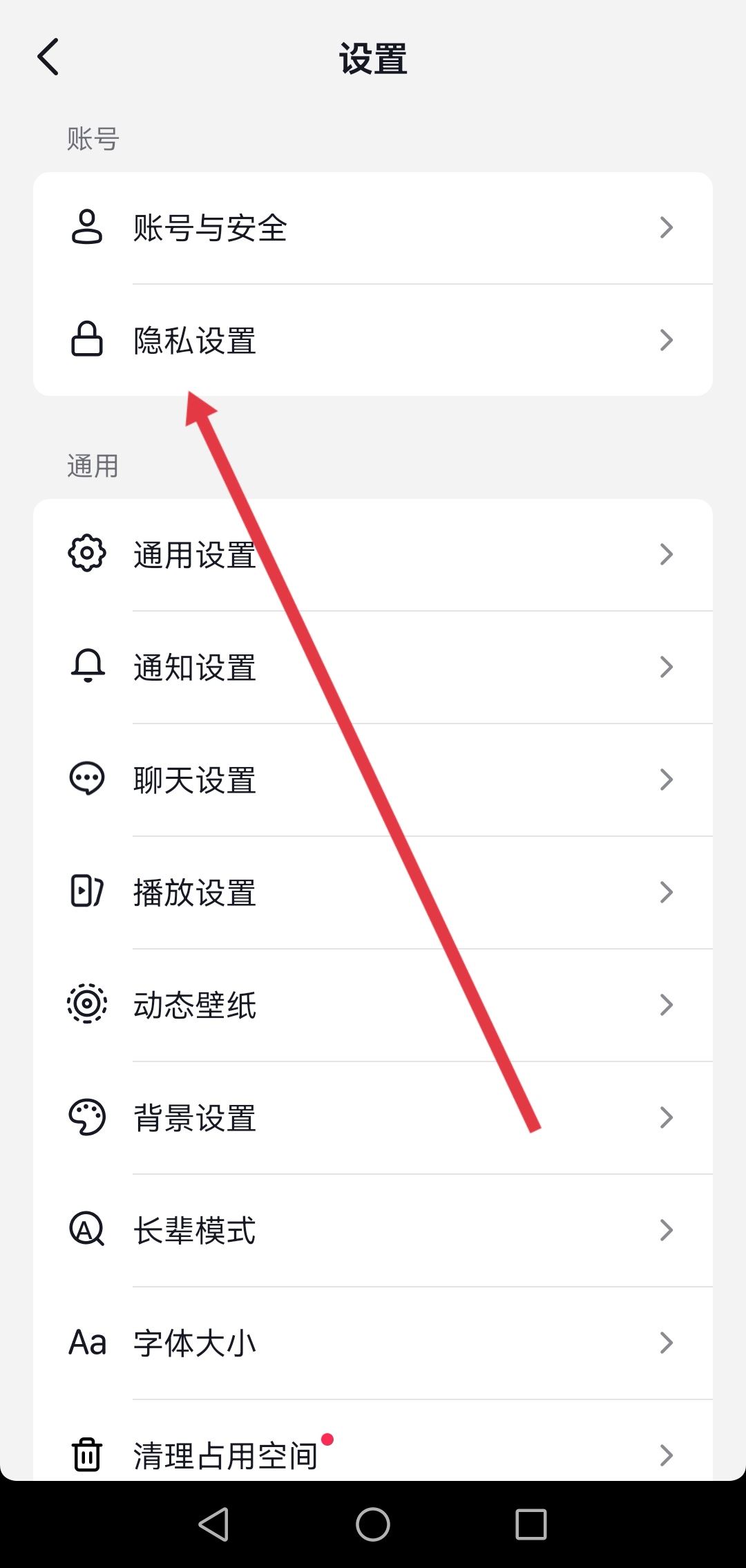 抖音怎么刪除自己看過別人的主頁？
