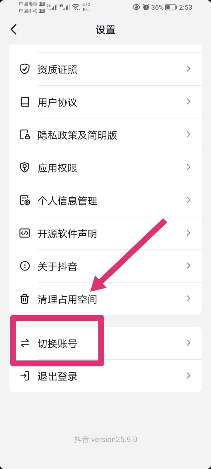 沒手機號怎么注冊抖音？