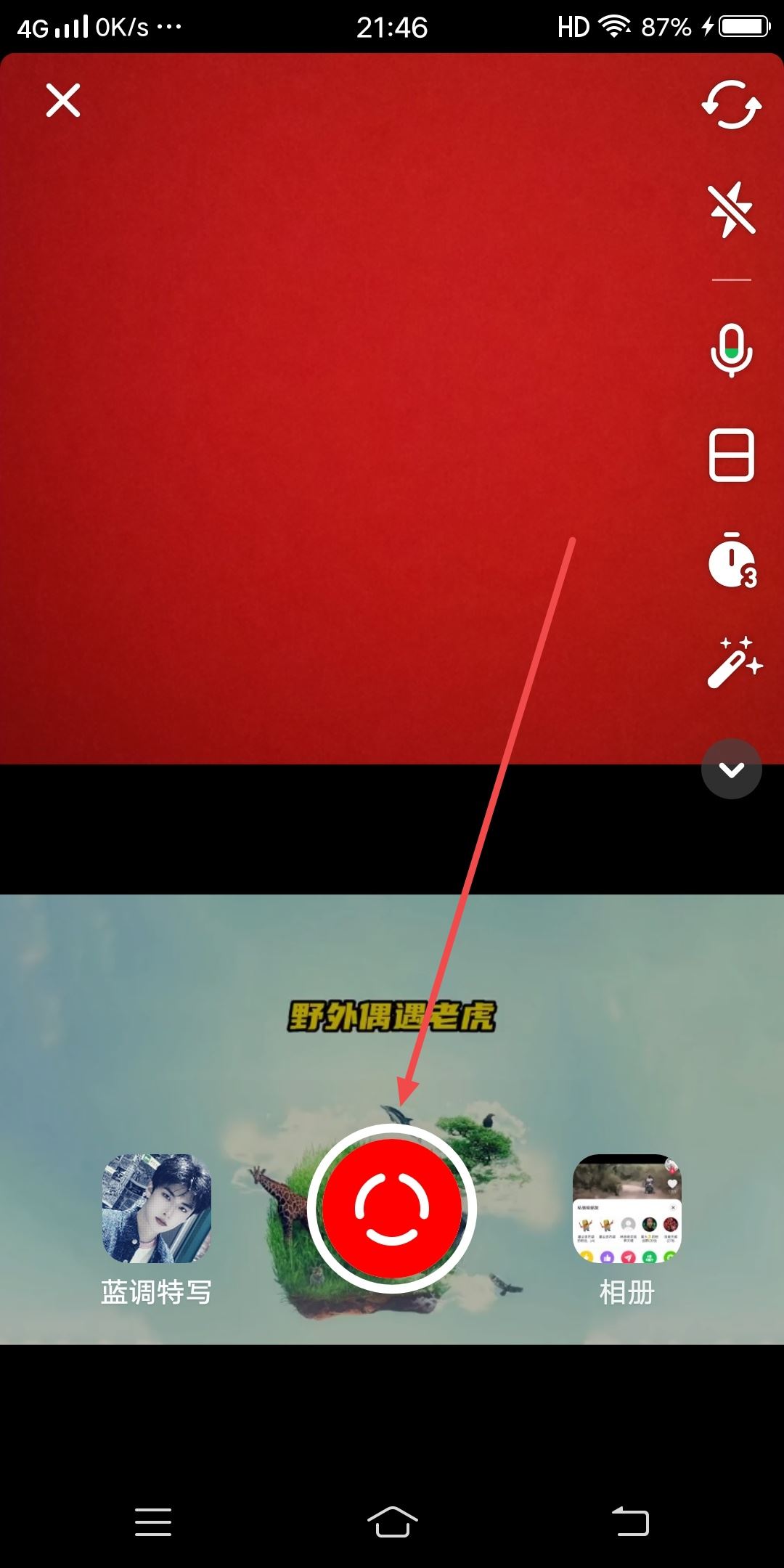 抖音合唱伴奏聲音太大怎么調(diào)？