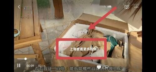 抖音半屏怎么切換全屏？