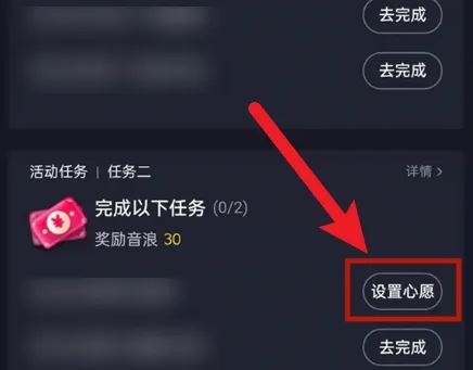 抖音直播怎么設(shè)置心愿禮物？