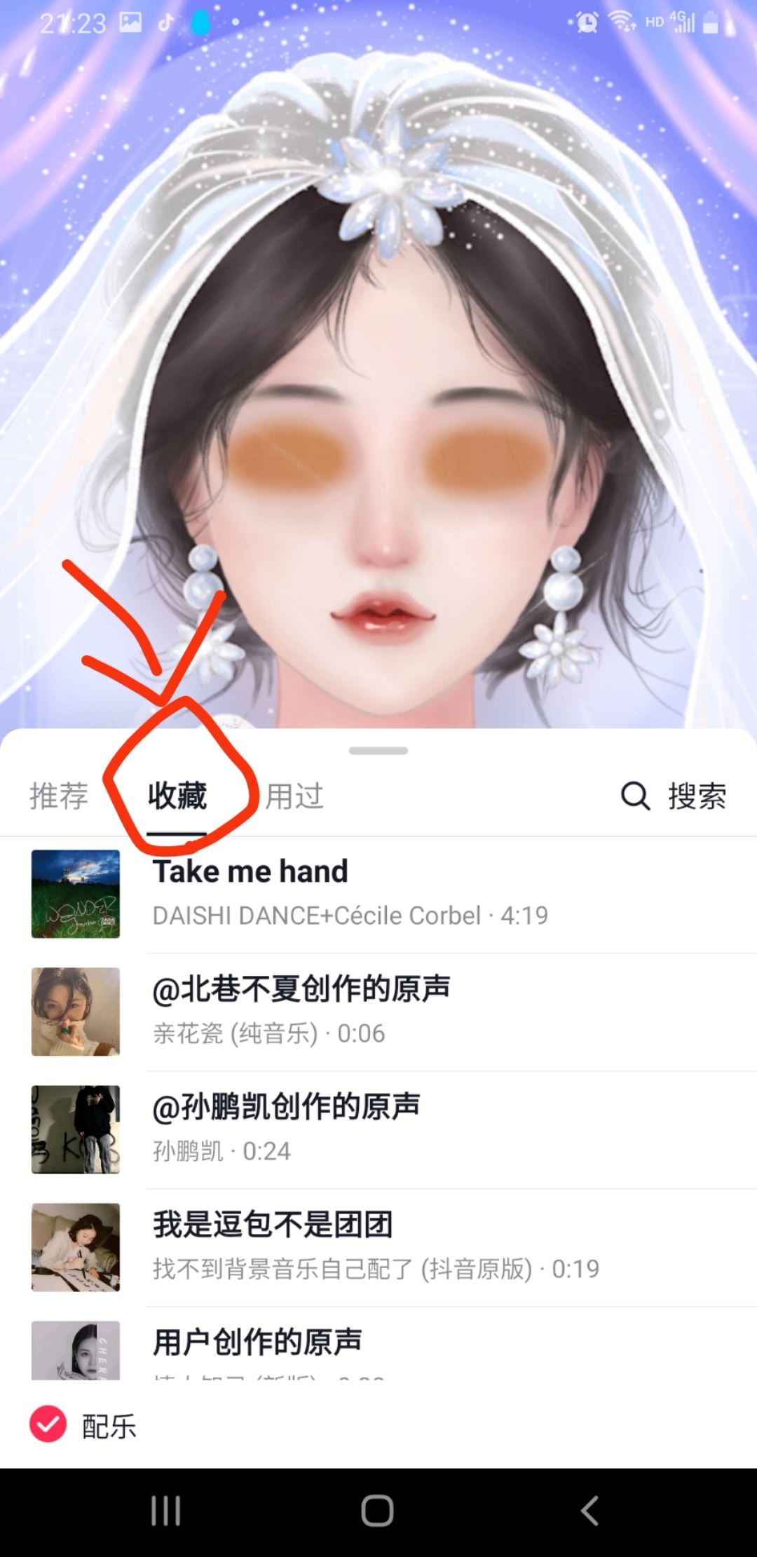 抖音對口型怎么拍成自己的作品？