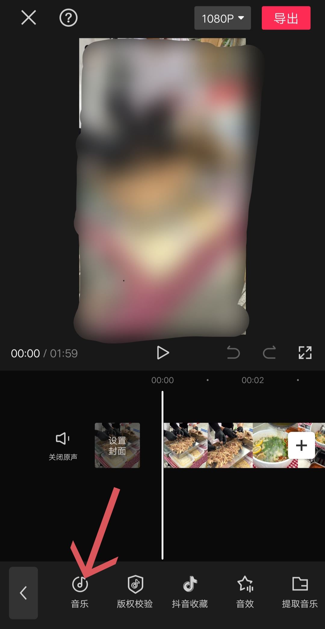 音樂剪輯怎么剪切掉一部分？