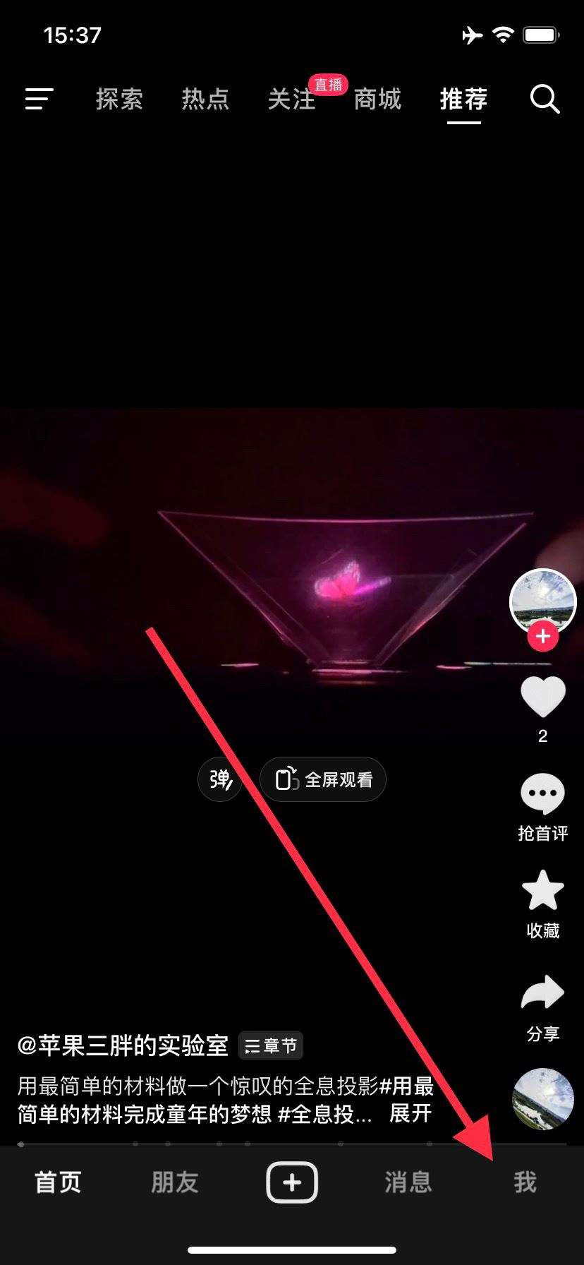 如何退出抖音號？