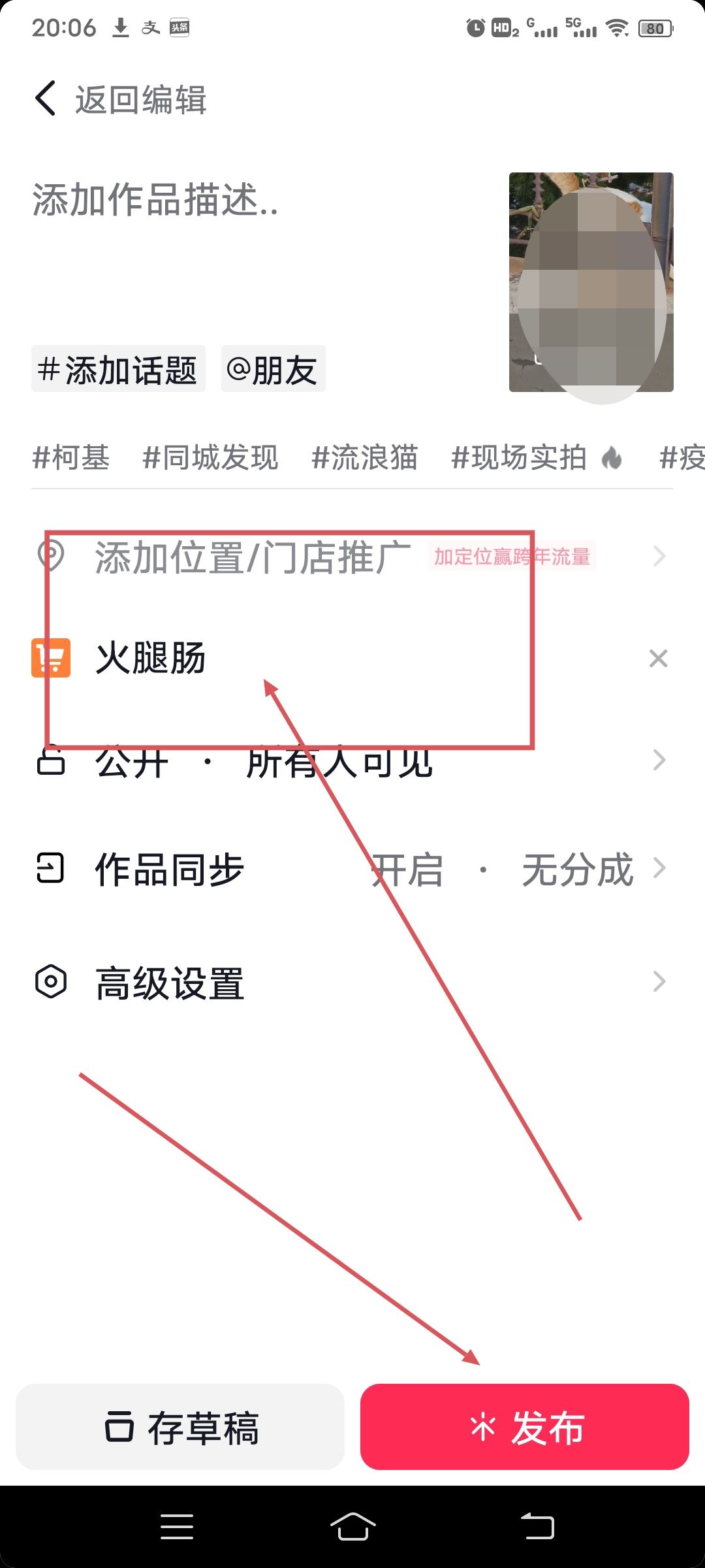 抖音怎么掛小黃車(chē)賣(mài)自己的產(chǎn)品？