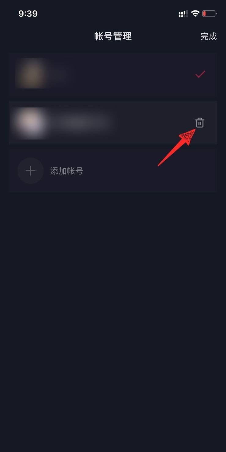 抖音切換賬號(hào)怎么移除另一個(gè)賬號(hào)？