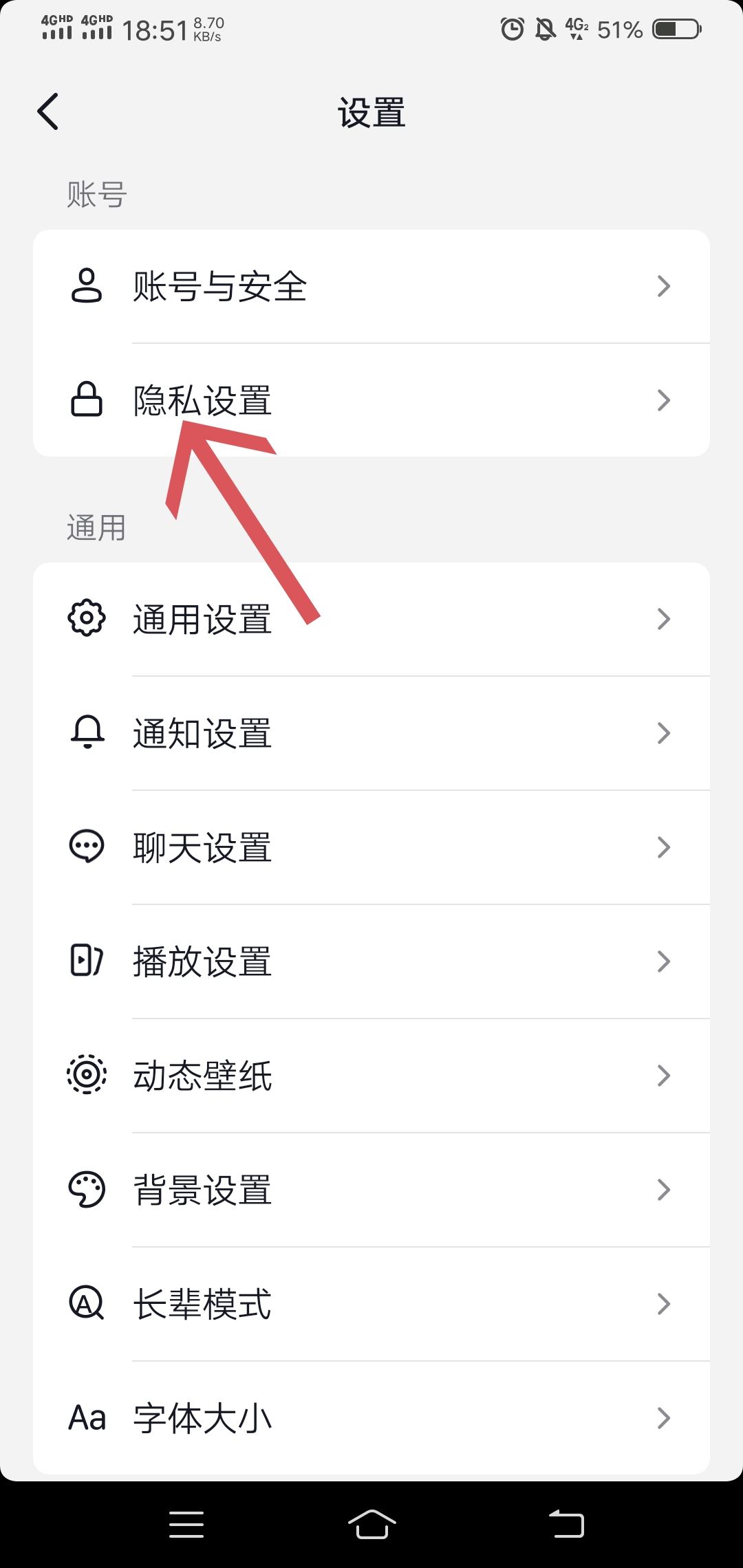 抖音怎么關閉關注設為私密？