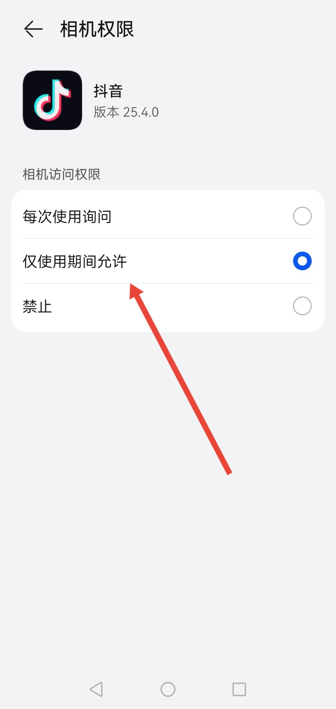 抖音視頻通話被禁止怎么恢復(fù)？
