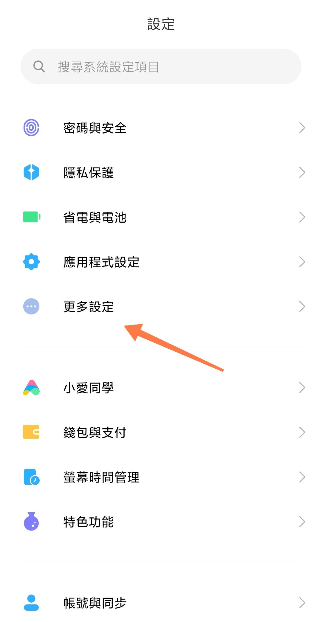 抖音繁體字怎么改過來？