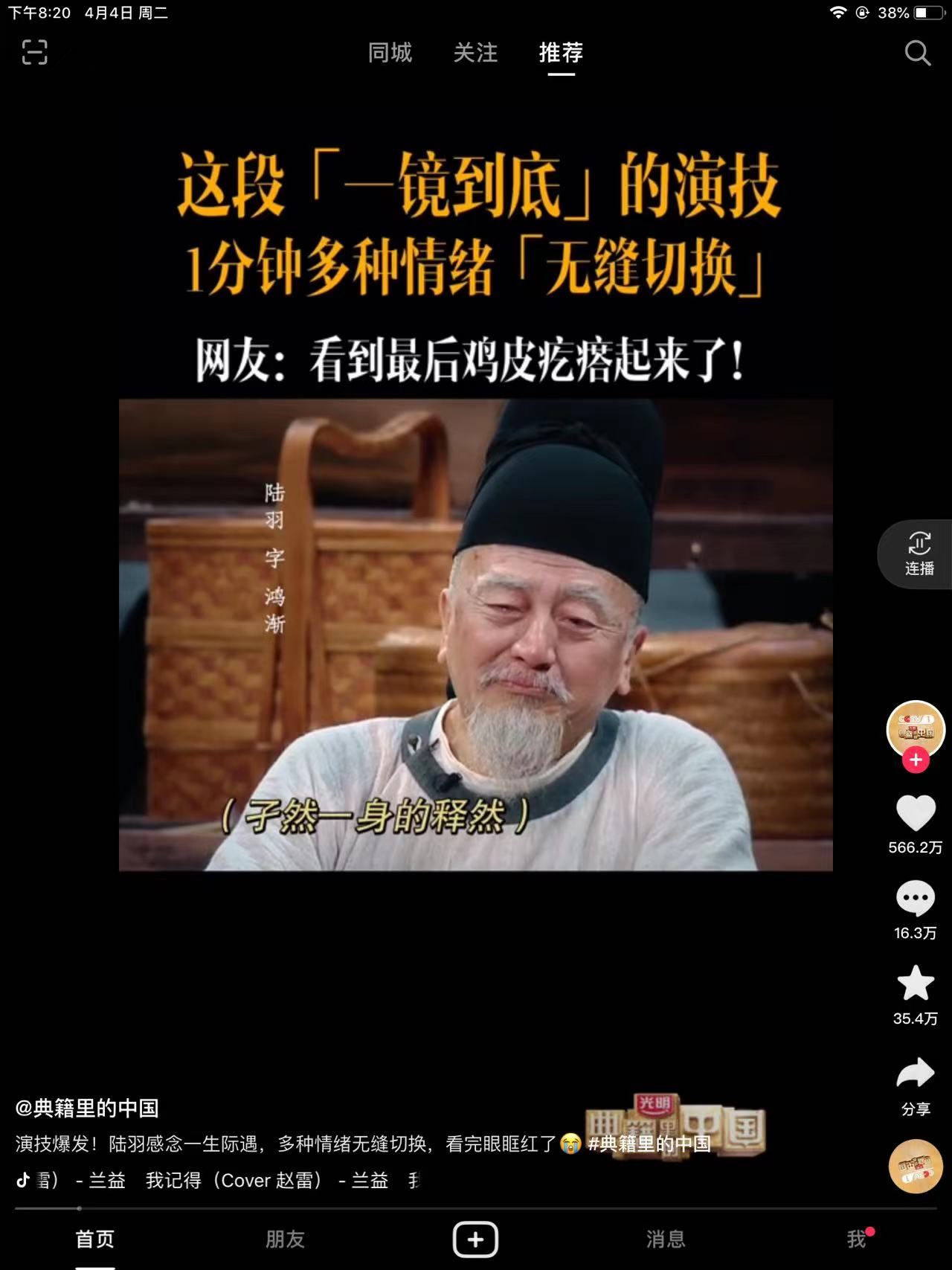 抖音視頻橫屏怎么調(diào)整？